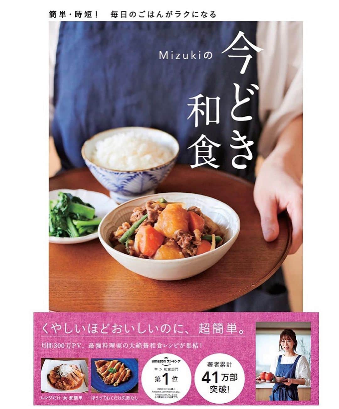 Mizuki【料理ブロガー・簡単レシピ】さんのインスタグラム写真 - (Mizuki【料理ブロガー・簡単レシピ】Instagram)「・﻿ 【#レシピ 】ーーーーー﻿ ♡鶏団子のうま塩鍋♡﻿ ーーーーーーーーーーー﻿ ﻿ ﻿ ﻿ おはようございます(*^^*)﻿ ﻿ 今日ご紹介させていただくのは﻿ \\ 鶏団子のうま塩鍋 //﻿ ﻿ うま味たっぷりの鶏団子が﻿ あっさりコクのあるスープと好相性♡﻿ 野菜もたっぷり食べられますよ〜♩﻿ (〆はうどんかラーメン、雑炊もおすすめ🥰)﻿ ﻿ とっても簡単にできるので﻿ よかったらお試し下さいね(*´艸`)﻿ ﻿ ﻿ ﻿ ＿＿＿＿＿＿＿＿＿＿＿＿＿＿＿＿＿＿＿＿﻿ 【2〜3人分】﻿ ●鶏ひき肉...200g﻿ ●水・酒...各大1﻿ ●片栗粉...小1﻿ ●塩こしょう...少々﻿ 白菜...1/6個(250g)﻿ 長ねぎ...1/2本﻿ しめじ...1袋﻿ ☆水...600ml﻿ ☆鶏がらスープ...大1﻿ ☆醤油・ごま油...各小2﻿ ﻿ 1.ボウルに●を入れてよく混ぜる(タネ)。白菜はざく切り、長ねぎは斜め切りにする。しめじはほぐす。﻿ 2.鍋に☆を入れて中火で煮立て、タネをスプーンで落とし入れて3分煮る。続けて野菜も加え、更に5分煮る。﻿ ￣￣￣￣￣￣￣￣￣￣￣￣￣￣￣￣￣￣￣￣﻿ ﻿ ﻿ ﻿ ﻿ 《ポイント》﻿ ♦︎ひき肉の種類(もも・むね)はお好みで♩私はもも使用です♩﻿ ♦︎タネはスプーンを2本使うと落とし入れやすくなります♩﻿ ♦︎野菜はアレンジして下さいね♩﻿ ﻿ ﻿ ﻿ ﻿ ﻿ ﻿ ﻿ ﻿ 📕新刊発売中📕﻿ 【ラクしておいしい！#1品晩ごはん 】﻿ ￣￣￣￣￣￣￣￣￣￣￣￣￣￣￣￣￣﻿ 私たちだってヘトヘトな日がある•••﻿ 毎日何品も作っていられない•••﻿ もうごはんに悩みたくない😢﻿ そんな時、1品ごはんはいかがでしょう？﻿ というご提案です✨﻿ ﻿ 【1品ごはん】は﻿ 副菜いらずで全てがシンプル！﻿ ￣￣￣￣￣￣￣￣￣￣￣￣￣￣￣￣￣￣﻿ 一品つくるだけでいいから﻿ 献立を考えなくてよし！﻿ ￣￣￣￣￣￣￣￣￣￣￣￣￣￣￣￣￣￣﻿ 悩まない、疲れない、﻿ 気力や時間がなくてもなんとかなる！﻿ ￣￣￣￣￣￣￣￣￣￣￣￣￣￣￣￣￣￣﻿ そんな頼りになる﻿ 便利なお助けごはんです☺️💕﻿ (ハイライトに🔗貼っています✨)﻿ ￣￣￣￣￣￣￣￣￣￣￣￣￣￣￣￣￣﻿ ﻿ ﻿ ﻿ ﻿ ﻿ ⭐️発売中⭐️﻿ ＿＿＿＿＿＿＿＿＿＿＿＿＿＿＿＿＿＿﻿ しんどくない献立、考えました♩﻿ \15分でいただきます/﻿ 📕#Mizukiの2品献立 📕﻿ ﻿ 和食をもっとカジュアルに♩﻿ \毎日のごはんがラクになる/﻿ 📘#Mizukiの今どき和食 📘﻿ ﻿ ホケミレシピの決定版♩﻿ \はじめてでも失敗しない/﻿ 📙#ホットケーキミックスのお菓子 📙﻿ ﻿ NHKまる得マガジンテキスト☆﻿ ホットケーキミックスで﻿ 📗絶品おやつ&意外なランチ📗﻿ ￣￣￣￣￣￣￣￣￣￣￣￣￣￣￣￣￣￣﻿ ﻿ ﻿ ﻿ ＿＿＿＿＿＿＿＿＿＿＿＿＿＿＿＿＿＿﻿ レシピを作って下さった際や﻿ レシピ本についてのご投稿には﻿ タグ付け( @mizuki_31cafe )して﻿ お知らせいただけると嬉しいです😊💕﻿ ￣￣￣￣￣￣￣￣￣￣￣￣￣￣￣￣￣￣﻿ ﻿ ﻿ ﻿ ﻿ #鶏団子#鍋#塩鍋#白菜レシピ#Mizuki#簡単レシピ#時短レシピ#節約レシピ#料理#フーディーテーブル#マカロニメイト#おうちごはん#デリスタグラマー#料理好きな人と繋がりたい#おうちごはんlover#写真好きな人と繋がりたい#foodpic#cooking#recipe#lin_stagrammer#foodporn#yummy#f52grams#鶏団子のうま塩鍋m」1月9日 7時26分 - mizuki_31cafe