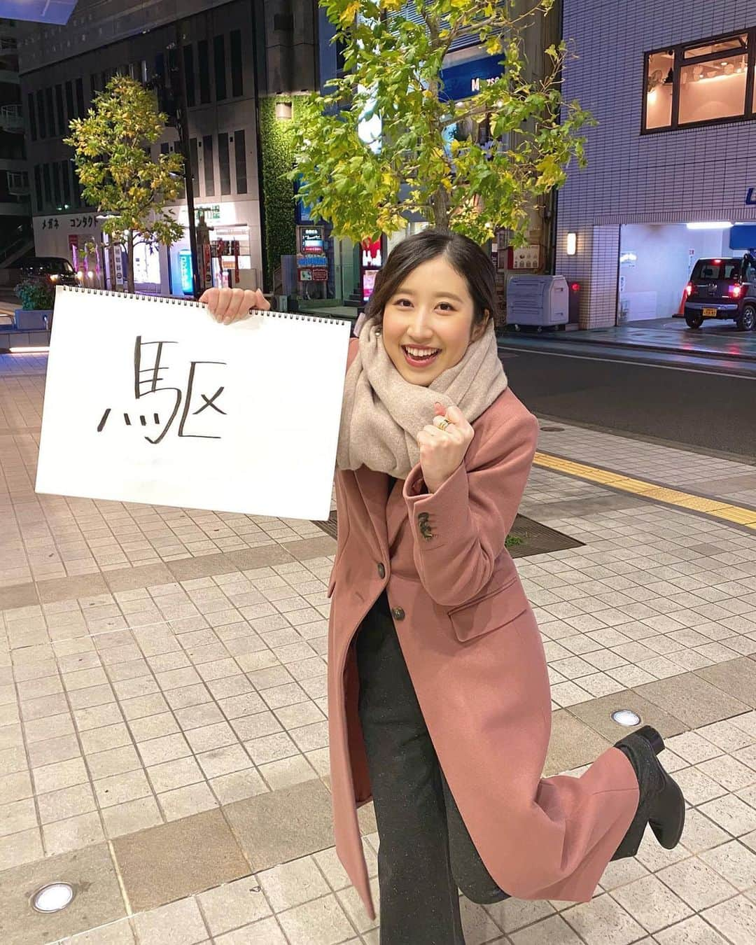 静岡第一テレビさんのインスタグラム写真 - (静岡第一テレビInstagram)「.﻿ " 今年の目標をアナウンサーが発表！ "﻿ ﻿ きょうは、臼井佑奈アナ🎾💛﻿ ﻿ ーーーーーーーー﻿ ﻿ 目標は「駆」！﻿ ﻿ 東京五輪・パラリンピックも予定されている2021年。﻿ ﻿ 取材で駆け回って駆け抜ける1年にできたらいいなぁ〜！﻿ ﻿ アスリートはもちろん、いろいろな方にたくさんお話しを聞いてたくさん刺激をもらって、﻿ それをみなさんと共有しながら、喜怒哀楽心動く瞬間を一緒に過ごしたいです🥰﻿ ﻿ ーーーーーーーー﻿ ﻿ 明日は伊藤薫平アナの目標を発表です📣﻿ ﻿ 3連休厳しい寒さが続きますので、皆さん暖かくしてお過ごしください✨﻿ ﻿ #DaiichiTV﻿ #臼井佑奈　﻿ #アナウンサー﻿ #今年の目標﻿ #今年の抱負﻿ #駆」1月9日 7時47分 - daiichi_tv