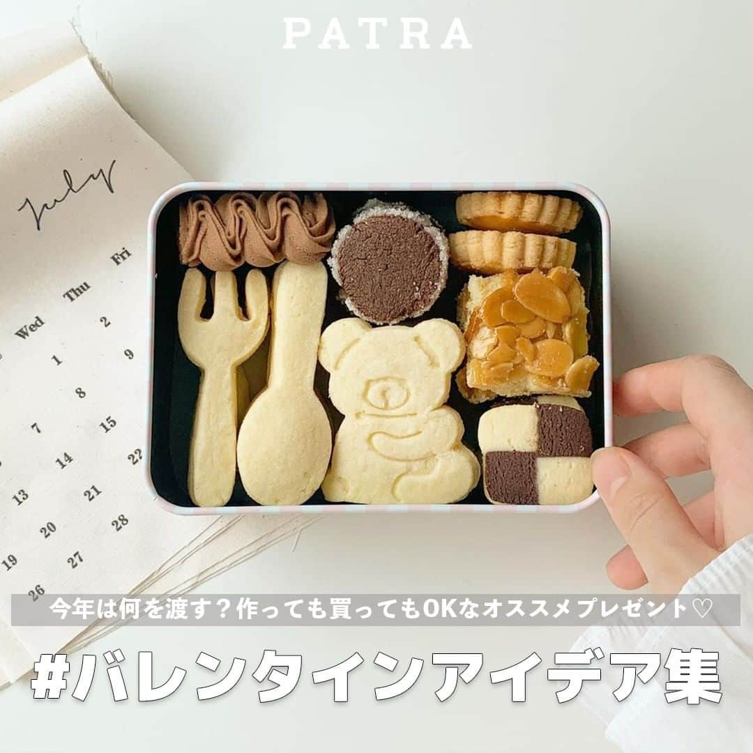 PATRA magazineさんのインスタグラム写真 - (PATRA magazineInstagram)「来月はもうバレンタイン！今年試したいプレゼントアイディア集❤︎ ㅤㅤㅤㅤㅤㅤㅤㅤㅤㅤㅤㅤㅤ お正月の次は、バレンタイン！🕯 ボーッとしていると、材料が売り切れちゃうかも😳 2/14当日に慌てないよう、参考にしたいバレンタインアイディアを集めてみたよ💕！  今年は、クッキーボックスなんていかが？ クッキーが詰まった箱には、誰もがワクワクするはず🎶  チョコレートが苦手な人には和菓子をプレゼントするのもオススメ👌 ㅤㅤㅤㅤㅤㅤㅤㅤㅤㅤㅤ そもそも甘いものが苦手な人なら、アレンジおにぎりや、ランチボックスをプレゼントしても良いかも😉 ㅤㅤ バレンタインはチョコレートだけじゃ無い！ いろいろな味覚に合わせた、プレゼントを用意してみてね💕  ＼ thank you 🦢 ／ @1996mol / @m.o.k.a.1117 @namiy_73 / @_meguu_.o @97_sena / @__imnaoka__  今みんなの中で流行っている事やアイテムがあれば PATRA magazine をタグ付けしてぜひ教えてね🔔  皆さんのすてきな投稿をぜひ紹介させてください！ . . #バレンタイン #バレンタインスイーツ #クッキーボックス #クッキー缶 #クッキー #チョコレート #プードルおにぎり #ネイキッドケーキ #おうちタイム #おうち時間 #おうちごはん #おうちcafe #うちカフェ #手作りスイーツ #家カフェレシピ #家カフェ #カフェ風 #スイーツ作り」1月9日 9時00分 - patra__jp