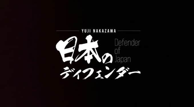 中澤佑二のインスタグラム：「✭2021.1.9.Saturday✭﻿ ﻿ ﻿ YouTube 本日正午公開ᵎᵎᵎ﻿ 【VSボンバー】盟友・楢﨑正剛さんと新年会！﻿  中澤佑二公式チャンネル﻿ ﻿ ﻿ #YouTube﻿ #新年会﻿ #楢崎正剛 san﻿ #ボンスタグラム﻿」