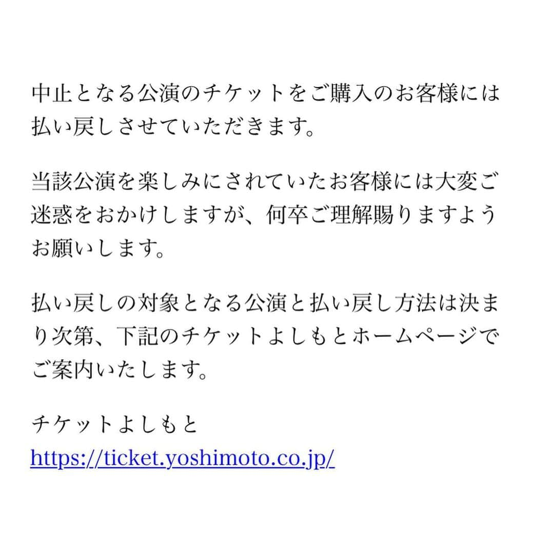 西川忠志さんのインスタグラム写真 - (西川忠志Instagram)「東京グランド花月  お知らせでございます。  この度、一都三県に政府より発出されました #緊急事態宣言 によりまして  私も出演させて頂きます予定の 1月15日金曜日〜17日日曜日 #東京 #TBS赤坂ACTシアター にて開催予定の #東京グランド花月 の15.16日両日の 19時開演の回が公演が中止となりました。  残念ですが仕方ありません。  他の回は予定通り上演予定とのことです。  詳しくは東京グランド花月HPに 掲載されておりますので ご覧頂けます様 宜しくお願い申し上げます。  お知らせまで🙇‍♂️  #吉本新喜劇   #西川忠志   #感謝」1月9日 9時54分 - nishikawa_tada