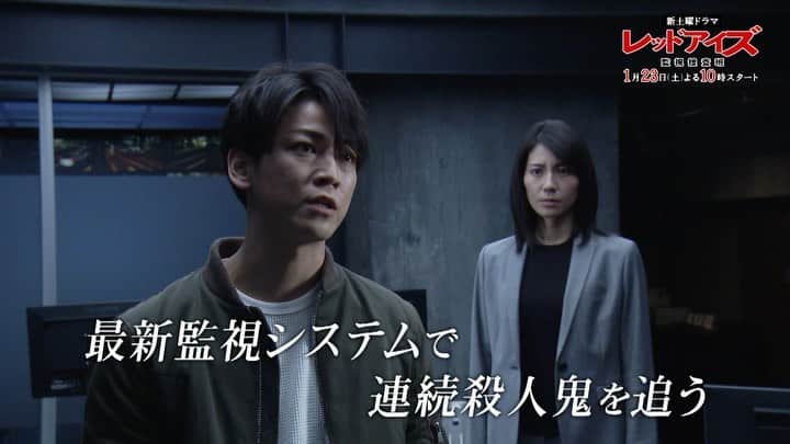 レッドアイズ 監視捜査班のインスタグラム