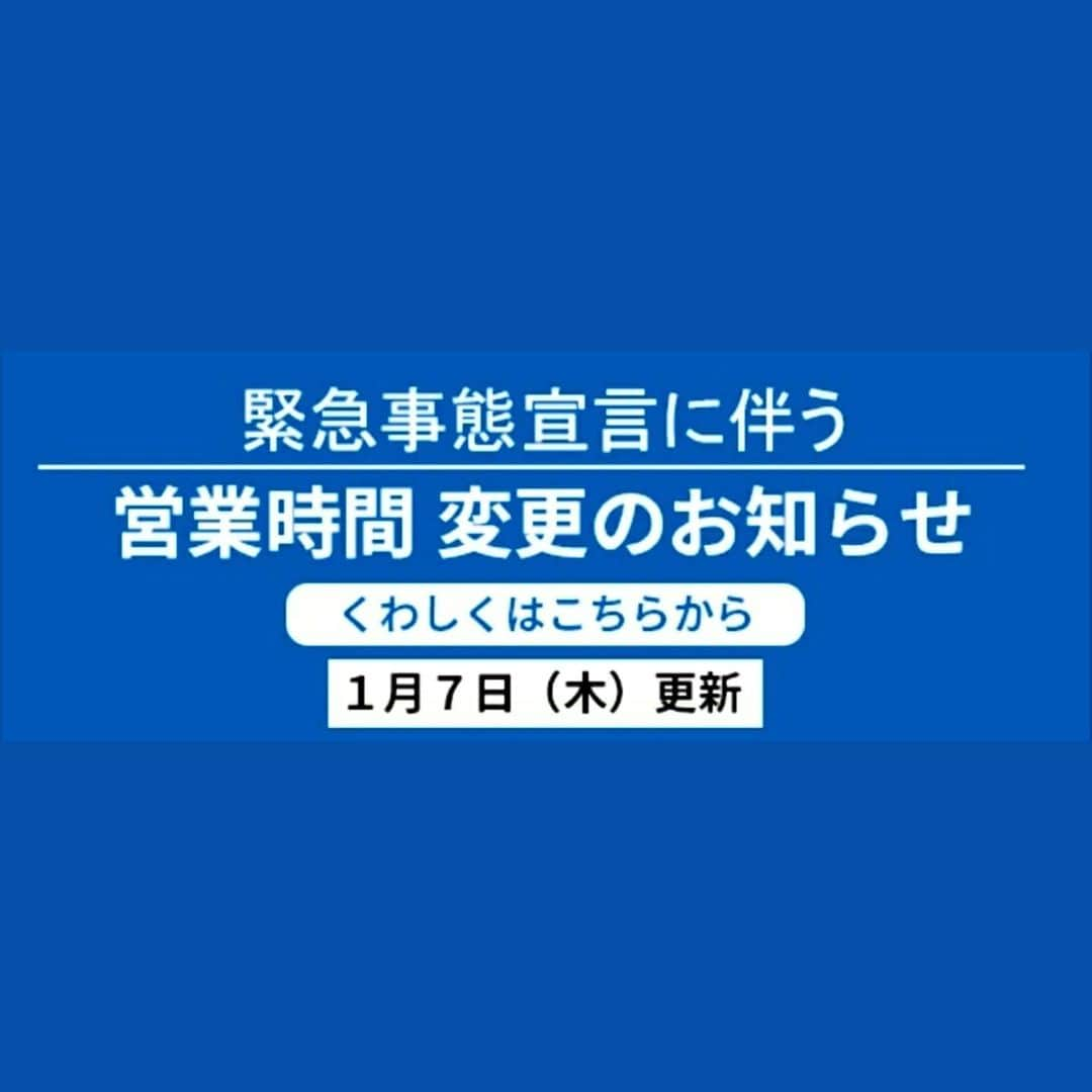 池袋コミュニティ・カレッジさんのインスタグラム写真 - (池袋コミュニティ・カレッジInstagram)「【営業時間変更のお知らせ】﻿ 1月8日(金)～2月7日(日)<予定> ﻿ 営業時間が変更となります。﻿ ﻿ 変更後の営業時間  10時～19時30分﻿ ﻿ レジ受付は通常通りです。﻿ 月曜～土曜　10時～19時﻿ 日曜　　　　10時～17時﻿ ﻿ 休講や時間変更させていただいている場合がございます。﻿ 最新の情報は、ホームページトップの青いバナーをクリックしてご確認くださいませ。﻿ ﻿ 皆様にはご迷惑をおかけいたしますが、何とぞご理解、ご協力を賜りますようお願い申し上げます。﻿ ﻿ ﻿ #池袋コミュニティカレッジ #池袋コミカレ #池袋 #西武池袋本店 #池袋駅 #カルチャースクール #習い事 #習い事東京 #ワークショップ #イベント #自分磨き﻿ ﻿ ﻿ ﻿ ﻿ ﻿」1月9日 10時10分 - cc_ikebukuro_official