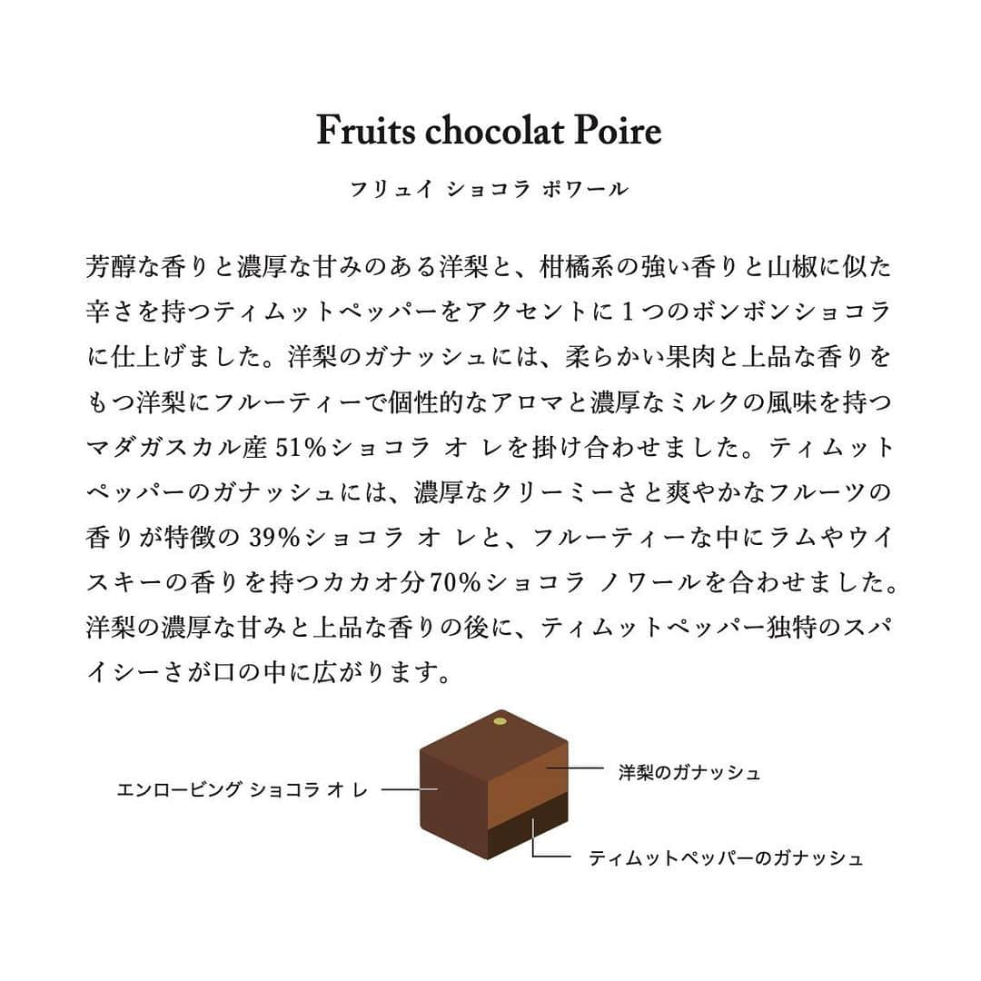 辻口博啓さんのインスタグラム写真 - (辻口博啓Instagram)「洋梨とカカオの組み合わせ。ネパールのティムットペッパーを使用して味わいに深みをもたせました。 #洋梨 #cacao #japan #ネパール #ペルー #Japan#スイーツ好きと繋がりたい #ginza #shibuya #バレンタイン」1月9日 10時21分 - htsujiguchi