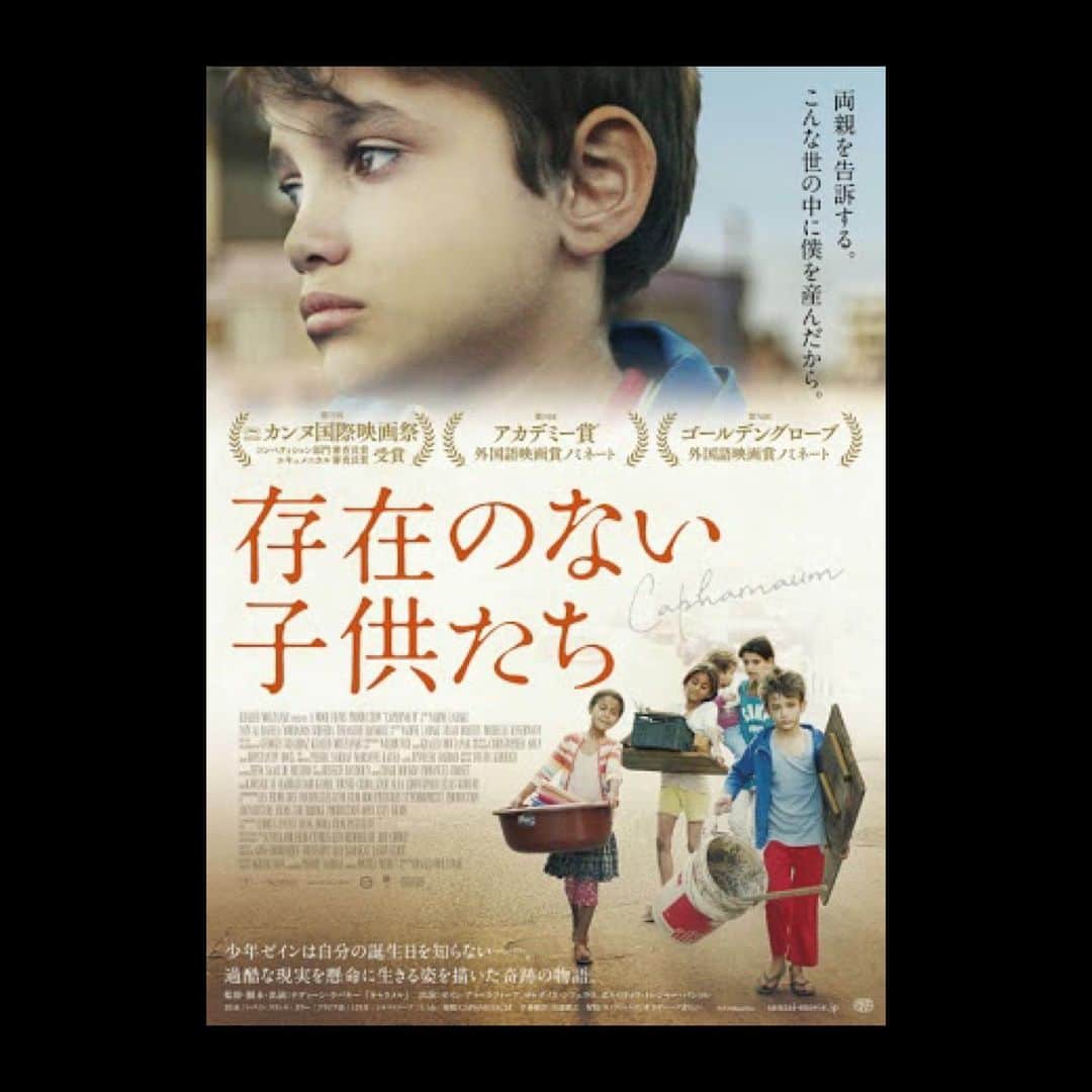 吉本実憂さんのインスタグラム写真 - (吉本実憂Instagram)「#存在のない子供たち  #capernaum   何度観ても、、、、、。  今、この状況の中、どう過ごしてるんだろうか。」1月9日 10時31分 - miyu_yoshimoto_official