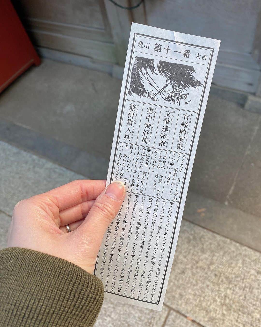 尾崎ナナのインスタグラム