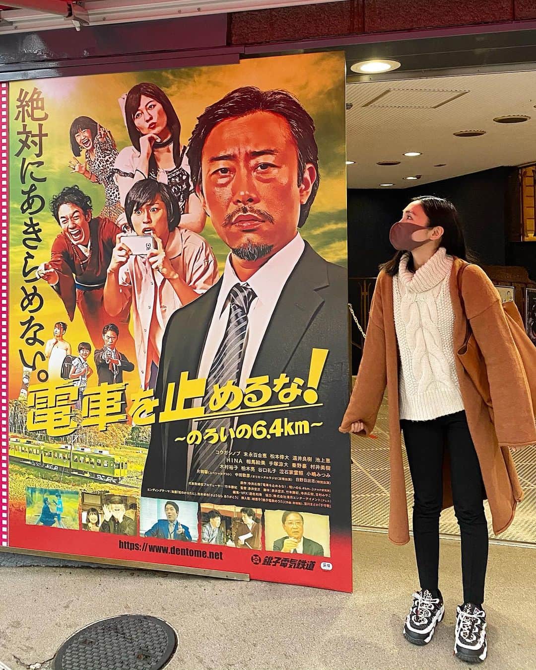 相馬絵美のインスタグラム：「1月7日で上映終了の予定でしたが、池袋シネマ・ロサにて14日まで上映延長しております🙏 ありがたやありがたや。  14:45の回のみですが、お時間あれば是非いらしてください♡  劇場入り口の特大看板が目印🤣  #池袋シネマロサ  #電車を止めるな #銚子電鉄 #銚子 #映画 #役者 #相馬絵美」