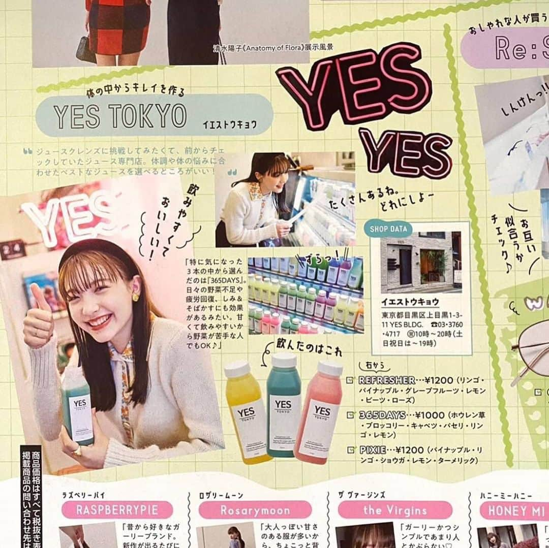 YES TOKYOさんのインスタグラム写真 - (YES TOKYOInstagram)「﻿ 【Seventeen -2月号-】﻿ ﻿ 12月28日発売の「Seventeen 2月号」にて、 モデルの雑賀サクラさんにYES TOKYO 中目黒店を ご紹介していただきました！﻿ ﻿ 今回は約20種類以上のコールドプレスジュースの中から、お好きなジュースをお選び頂き、YES TOKYOでも人気なメニューの「365DAYS」をお飲みいただきました☺︎﻿ ﻿ 是非ご覧ください🌈﻿ ﻿ ﻿ 【お問い合わせ】﻿ ■中目黒店﻿ ☎︎：03-3760-4717﻿ ﻿ ■二子玉川店﻿ ☎︎：03-6447-9663﻿ ﻿ ﻿ ﻿ @yestokyo﻿ #yestokyo #yoga #cbdoil #coldpressedjuice #fasting #seventeen ﻿ #ヨガ #ヨガスタジオ #コールドプレスジュース #ジュースクレンズ #クレンズジュース #スムージー #中目黒 #免疫力アップ #コロナ対策 #デトックス #デリバリー #二子玉川 #代官山 #福岡 #横浜  #ダイエット #ファスティング #ダイエットメニュー #cbdオイル #ダイエットプログラム #腸活 #腸活ダイエット #断食 #断食ダイエット」1月9日 11時26分 - yestokyo