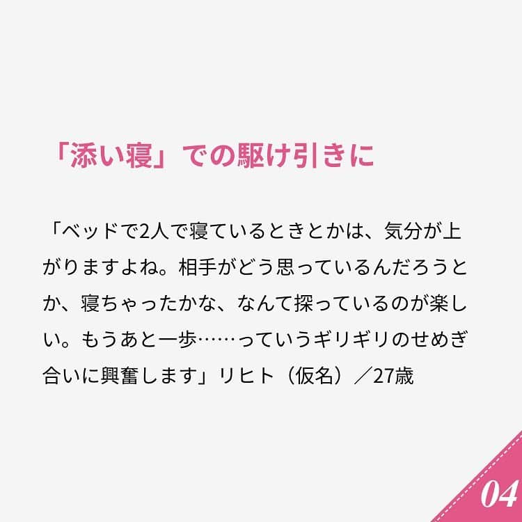 ananwebさんのインスタグラム写真 - (ananwebInstagram)「他にも恋愛現役女子が知りたい情報を毎日更新中！ きっとあなたにぴったりの投稿が見つかるはず。 インスタのプロフィールページで他の投稿もチェックしてみてください❣️ . #anan #ananweb #アンアン #恋愛post #恋愛あるある #恋愛成就 #恋愛心理学 #素敵女子 #オトナ女子 #大人女子 #引き寄せの法則 #引き寄せ #自分磨き #幸せになりたい #愛されたい #結婚したい #恋したい #モテたい #興奮 #恋 #恋活 #婚活 #合コン #女子力アップ #女子力向上委員会 #男性心理  #愛が止まらない #パートナー #悶絶 #イチャイチャ」1月9日 12時21分 - anan_web