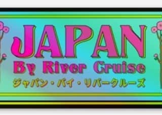 ボビー・ジュードさんのインスタグラム写真 - (ボビー・ジュードInstagram)「Hi! Whether you're just following, or if you've been here a bit, please consider checking out and supporting my weekly show, Japan By River Cruise! Link in Bio! If you like it, you can get a set of these 3 stickers by becoming a member! Click the buymeacoffee button on our homepage!  Thank you!」1月9日 12時37分 - bobbyjudo