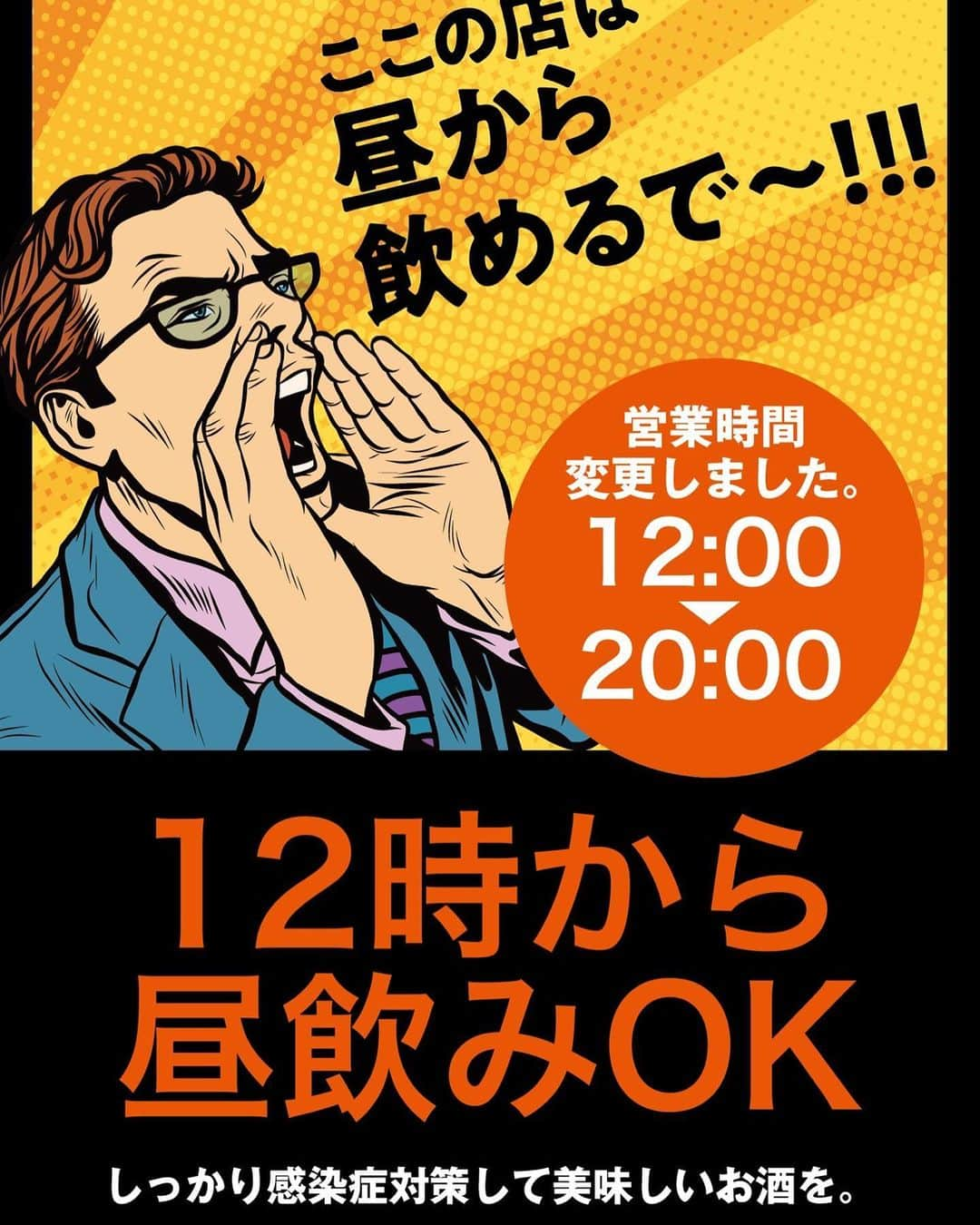 宮崎うまか茶町店のインスタグラム：「時短営業中は12時~19時まで ハッピーアワー⭐️ 生ビール・ハイボール・カクテル等 ほとんどのドリンクが199円に♪  #鮨べろ #鮨 #寿司 #握り寿司 #食スタグラム #飲酒タグラム #寿司スタグラム  #インスタグルメ #グルメ部 #居酒屋 #居酒屋巡り #居酒屋ごはん #ネオ大衆酒場 #ダサレモンサワー #レトログラス」