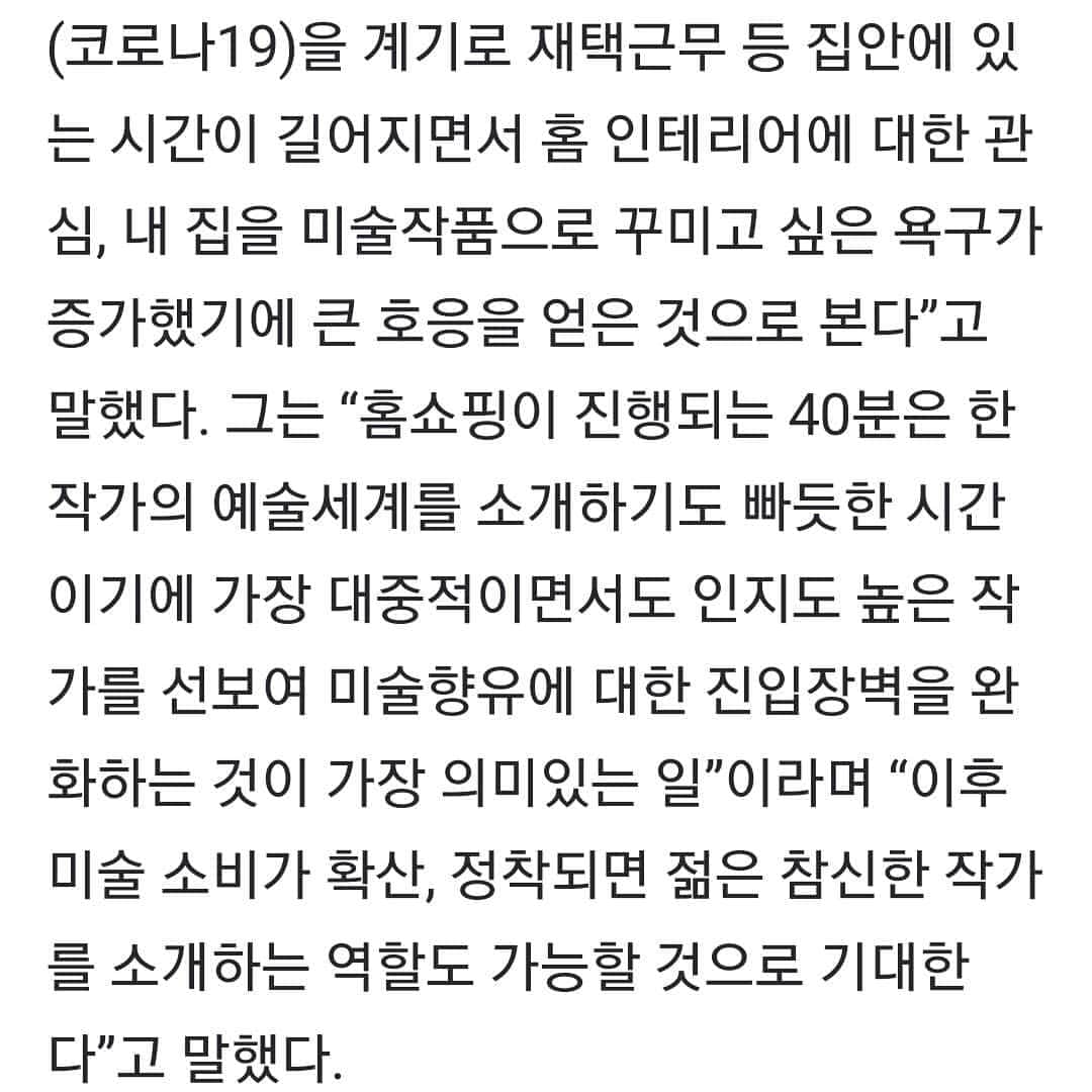 イ・グァンギさんのインスタグラム写真 - (イ・グァンギInstagram)「미술전문 조상인 기자님이#한국경제 멋지게 기사를 올려주셨네요 미술의 저변확대를 위해서  화이팅!!! 디렉터끼 오늘도 달린다.  #디렉터끼#이광기#경매왕#아트쇼호스트#강익중작가#아트퓨리티#롯데홈쇼핑#광끼채널#미술사랑#공예사랑#디자인사랑#아트경기#랜선유랑단#단원작가모집」2月7日 16時04分 - lee_kwang_gi