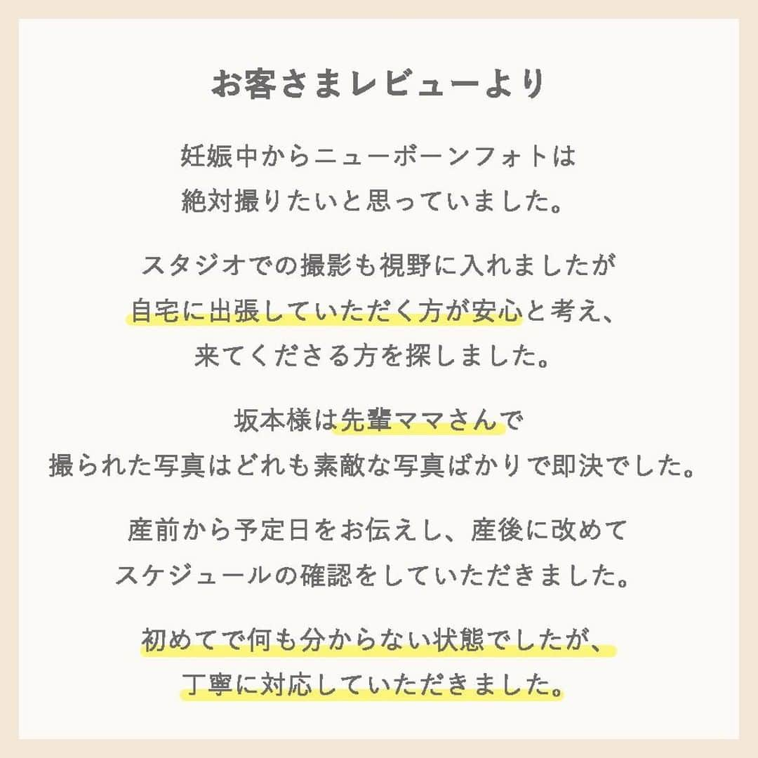 otowa (フォトワ)さんのインスタグラム写真 - (otowa (フォトワ)Instagram)「かごにすっぽりすやすや👶🏻🧺 ママカメラマンなら衣装へのお着替えも安心です☺️  Photo by 坂本マヤ 熊本 PHOTO CAMERRY  ↪︎ フォトグラファーさんページはこちら https://fotowa.com/photographers/camerry  ...  子ども・家族の出張撮影「fotowa（フォトワ）」📸 👉@fotowa.jp  平日：19,800円（税抜） 休日：23,800円（税抜）  -写真は全てデータでもらえる -指名料や出張料などの追加料金なし -レビューや写真から好みのカメラマンに依頼   感染予防にも配慮しながら撮影いたします。  ...  #fotowa #フォトワ #fotowaのニューボーンフォト   #2021冬生まれbaby #新生児期間 #新生児フォト東京 #新生児フォト大阪 #ニューボーンフォト出張撮影 #2021年2月出産予定 #2021年3月出産予定 #last100days #2021_winter_baby部 #ニューボーンフォト東京 #新生児写真  #出産準備 #出産報告 #新生児フォト #ニューボーンフォト」2月7日 16時06分 - fotowa.jp