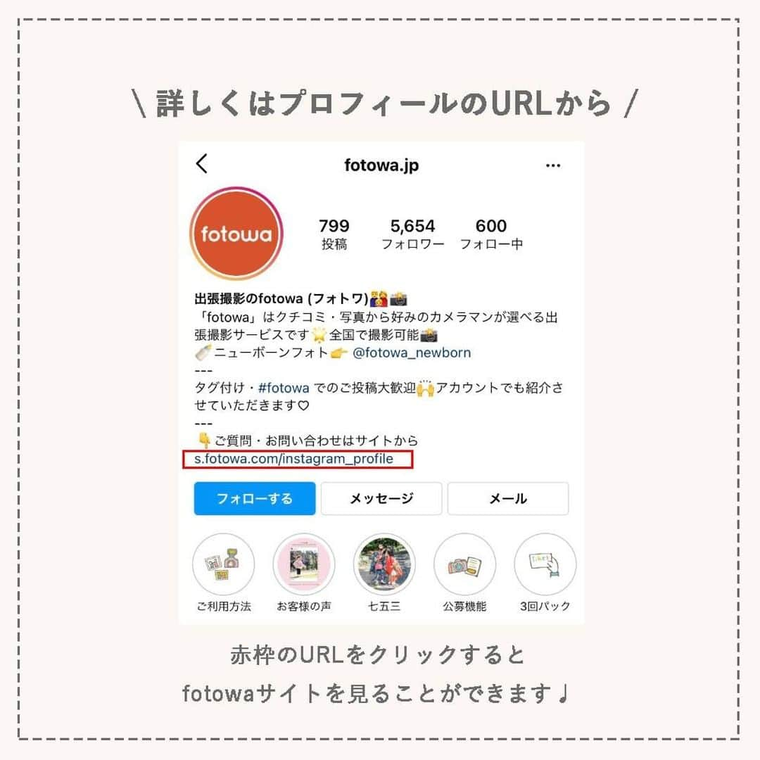 otowa (フォトワ)さんのインスタグラム写真 - (otowa (フォトワ)Instagram)「かごにすっぽりすやすや👶🏻🧺 ママカメラマンなら衣装へのお着替えも安心です☺️  Photo by 坂本マヤ 熊本 PHOTO CAMERRY  ↪︎ フォトグラファーさんページはこちら https://fotowa.com/photographers/camerry  ...  子ども・家族の出張撮影「fotowa（フォトワ）」📸 👉@fotowa.jp  平日：19,800円（税抜） 休日：23,800円（税抜）  -写真は全てデータでもらえる -指名料や出張料などの追加料金なし -レビューや写真から好みのカメラマンに依頼   感染予防にも配慮しながら撮影いたします。  ...  #fotowa #フォトワ #fotowaのニューボーンフォト   #2021冬生まれbaby #新生児期間 #新生児フォト東京 #新生児フォト大阪 #ニューボーンフォト出張撮影 #2021年2月出産予定 #2021年3月出産予定 #last100days #2021_winter_baby部 #ニューボーンフォト東京 #新生児写真  #出産準備 #出産報告 #新生児フォト #ニューボーンフォト」2月7日 16時06分 - fotowa.jp