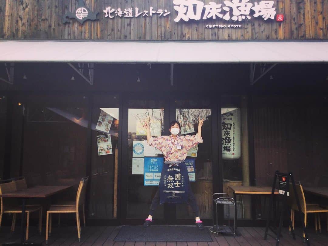 知床漁場 吹田店のグルメインスタ