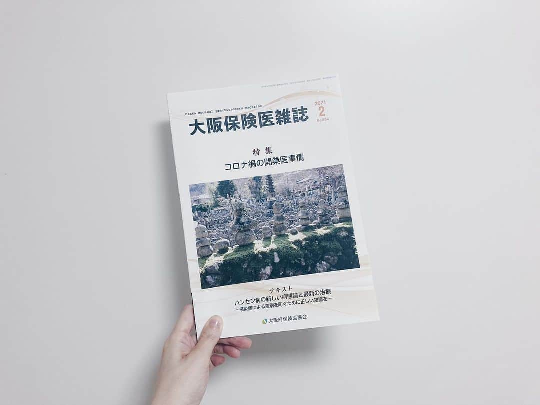 藤野可織さんのインスタグラム写真 - (藤野可織Instagram)「大阪保険医雑誌２月号に「記憶にない日記」５回目が掲載されています。次回でおしまいです📓このあとは自分で日記をつけ続けたい。」2月7日 16時31分 - fujinono