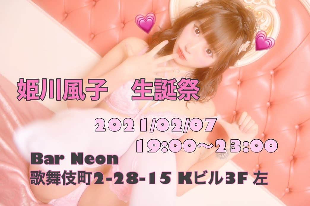 麻衣愛のインスタグラム：「2月7日ひめちゃん生誕祭🎂 @cafeNeon1  さん 写真集2000円 生写真3パターン入ランダム5枚セット1000円 ツーショットチェキサイン入り1500円 写真集頑張って作ったのでみんなにみてもらいたいしあいたいです❤️ まってます！！ #ひめかわいい」