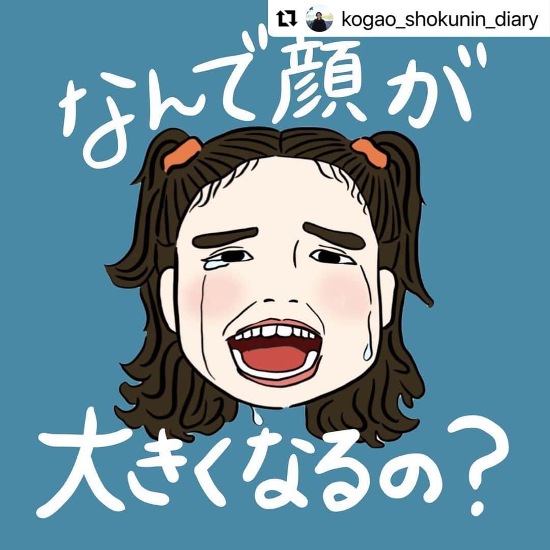 笑顔をリフォームする@健康小顔職人のインスタグラム：「． 小顔職人見習い🔰 @kogao_shokunin_kisaki きさきちゃんの切実な小顔の悩みをリポストします！ ． 私達施術者も小顔になりたいのですよ。イヤ、マジで、マジで‼️ ． でもここが大切なところで、まずは自分のお顔を研究する所から入ります。 ． 私も新人時代はそうでした。 鏡を見ながら 私の骨格はこうだから ここに老廃物が付きやすい 噛み締めは左より右だな ． など…自分の顔をマッサージして手の使い方やほぐす方向、筋肉の位置や向きを覚えました！ ． きさきちゃんももうすぐデビューの日が近づいて来ました！楽しみにお待ちくださいね🤗 ． #なんで顔が大きくなるの？ ． #Repost @kogao_shokunin_diary with @make_repost ・・・ こんばんは！  今回は  まず、なんで顔って大きくなるの？  っていうお話  主な原因は  ①むくみ ②顔の筋肉 ③骨格  なんだって。  骨格は普通サイズの私も やっぱり女の子としては なるべく小さくしたいし 無駄なものを省きたいよ😭  だからこれからでも できる方法を見つけるべく それぞれの原因の対処法を もっと調べていきます！  イラスト @pure_my_flower  テキスト @kisaki724  アドバイス @kogao_shokunin   #小顔職人 #小顔 #小顔マッサージ #エステ #美容 #むくみ #骨格 #整体  #イラスト #イラストレーター #procreate #小顔サロン #小顔エステ  #小顔になりたい  #小顔美人」