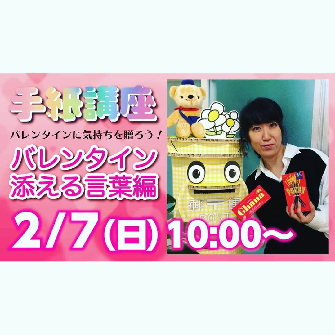 大宮エリーさんのインスタグラム写真 - (大宮エリーInstagram)「来週のバレンタインに向けて、 添える言葉、やります！ 本日10時から🥰😍」2月7日 9時45分 - ellie_omiya