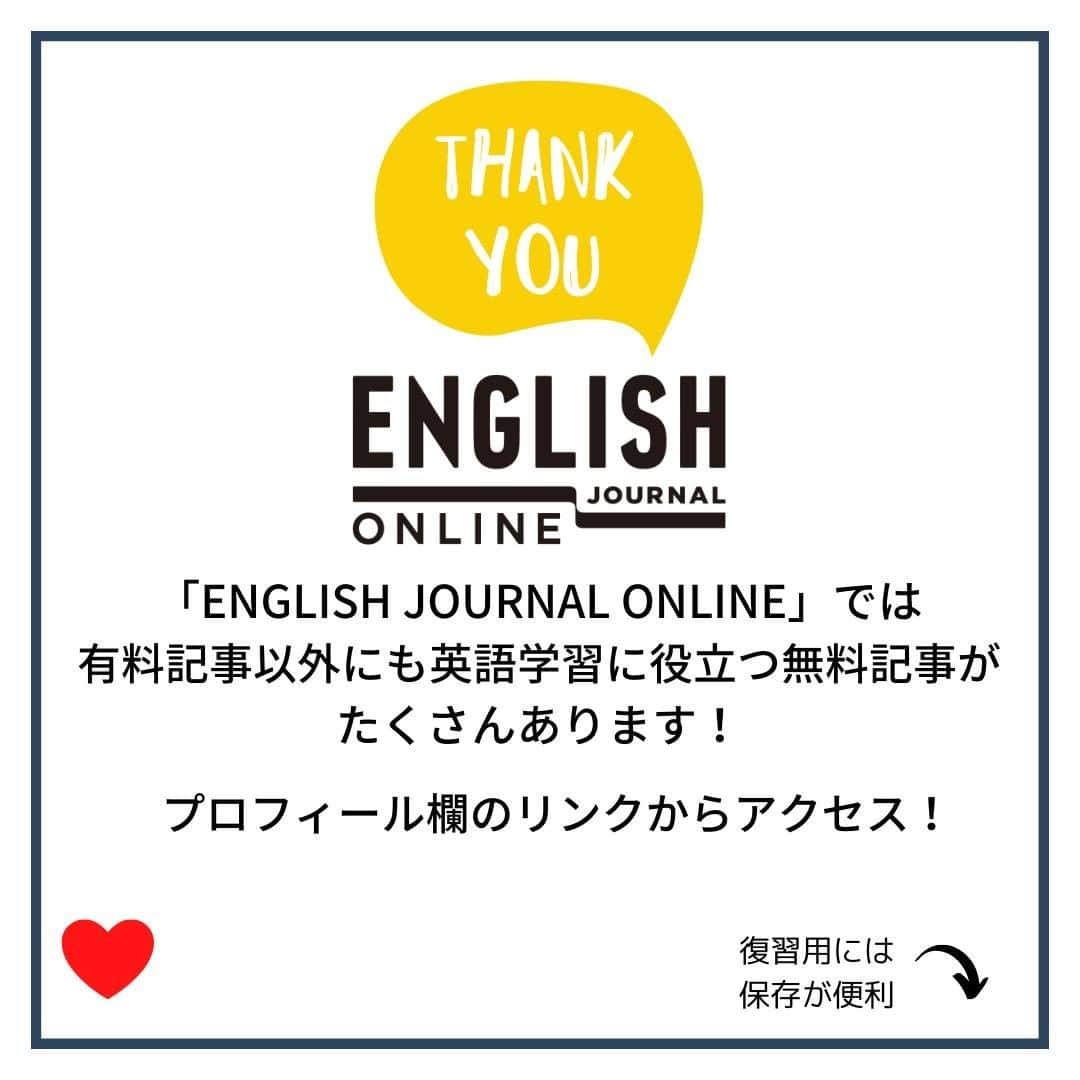 GOTCHA! 英語を楽しく勉強しようさんのインスタグラム写真 - (GOTCHA! 英語を楽しく勉強しようInstagram)「Webメディア「ENGLISH JOURNAL ONLINE」の有料会員向け記事チラ見せ！  今回は「英語に訳しづらい日本語」 vol. 1から抜粋！  普段何気なく使っている日本語。「英語でなんて言えばいいの！？」と頭を抱えているのは、英語学習者の私たちだけではないようです。  アメリカで生まれ、日本で暮らし、博多弁を操る言語学者のアンちゃんことアン・クレシーニさんが、「英語に訳しづらい日本語」と、その裏にある文化の違いを考察します。  今回は、「頑張る」を取り上げます。  この記事の続きが気になる方は、 【@ej_alc】のプロフィール欄のリンクをクリック。  「ENGLISH JOURNAL ONLINE」のプレミアム会員に ご登録いただければ、こちらの記事を購読いただけます😍   ★こちらの投稿は下記の、プレミアム会員限定記事をもとに作成しています。 https://ej.alc.co.jp/entry/20200924-anne-nihongo-01  #英語学習 #アルク #英語の勉強垢 #英語 #英語表現 #英語フレーズ #英語好き #英語好きな人と繋がりたい #EnglishJournalOnline #learnenglish #english #hanginthere #励ます言葉 #アンクレシーニ」2月7日 10時00分 - ej_alc