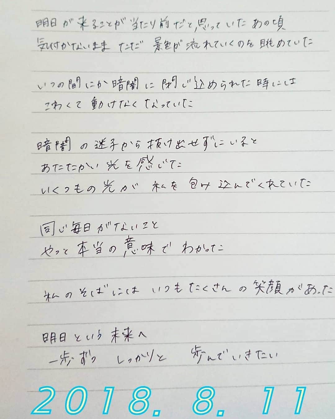 悠木あやねのインスタグラム