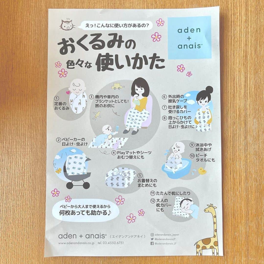 jun fitnessさんのインスタグラム写真 - (jun fitnessInstagram)「頂いた @adenandanais @adenandanais_japan の おくるみ＆スタイ＆ブランケットなど☺️ NY発祥のブランドで 色合いもとっても可愛い〜💗 ・ おくるみって使い方よく分からなかったけど、 使い道もいっぱいありそう😊 コットン素材でお肌に優しそうだし、使うの楽しみ👶 ・ ・ ・ #pregnant#maternity#39weekspregnant#baby#10monthspregnant#maternitywear#cutepregnancy#adenandanais #プレママ#妊娠10ヶ月#2月生まれ#2021年2月出産#妊婦#初マタ#妊娠後期#臨月#初マタさんと繋がりたい#妊娠線予防#マタニティヨガ#マタニティコーデ#妊婦ライフ#女の子ママ#出産準備#エイデンアンドアネイ」2月7日 10時35分 - jjfitness44
