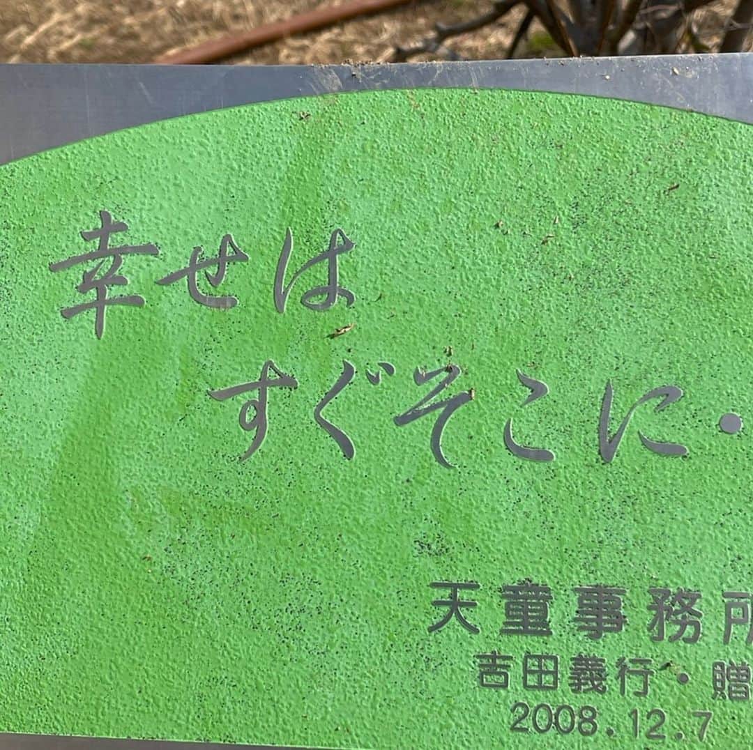 天童よしみさんのインスタグラム写真 - (天童よしみInstagram)「父が亡くなって　13年になります まだ　寂しさ　悲しさ　懐かしさ 温もり　いっぱいあります 父が　梅の花記念樹と 私の歌　幸せはすぐそこに♪ 刻んでくれました」2月7日 10時39分 - tendo_yoshimi_official