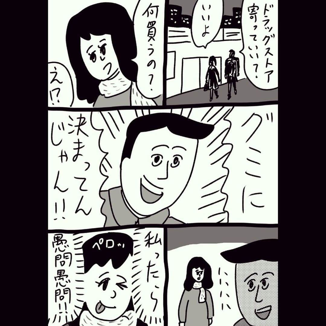 おほしんたろうのインスタグラム：「毎日のように大量のグミを買っている男 . . . . . #おほまんが#マンガ#漫画#インスタ漫画#イラスト#イラストレーター#イラストレーション#1コマ漫画#グミ」