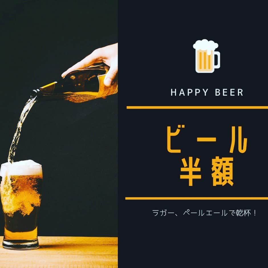 sanfeliceitaliancafeさんのインスタグラム写真 - (sanfeliceitaliancafeInstagram)「✨ビール半額やります✨  珍しいオーガニックビールが、通常800円のところ400円でお召し上がりいただけます☺️  🍺オーガニックラガー🍺 麦の香り、苦味とキレも感じられるブリティッシュラガー。香りと苦味のバランスがちょうどいいビールです！  🍺オーガニックペールエール🍺 控えめな苦味で飲みやすいビール。黒ビールは苦手という方にもおすすめです！」2月7日 11時03分 - sanfelice.organic