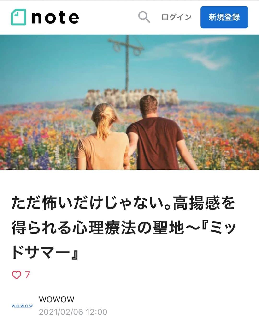 伊藤さとりさんのインスタグラム写真 - (伊藤さとりInstagram)「アリ・アスター監督は 短編でも 『ヘレディタリー/継承』でも一貫して 人間の裏側が一番興味深く 恐ろしく滑稽だと描いております。  ＷＯＷＯＷ　note  にそんな 分析と妄想によるロングレビューを したためた『ミッドサマー』分析。  お読みいただきたい。  https://note.wowow.co.jp/n/nc8d21ee8ae1f  #wowow #note #アリアスター #監督  #ミッドサマー #分析 #ロングレビュー  #映画レビュー #寄稿 #映画ライター  #映画評論 #映画パーソナリティ  #映画好きな人と繋がりたい #洋画  #ホラー #心理学 #好きな映画 #ヘレディタリー継承」2月7日 11時15分 - ito_satori