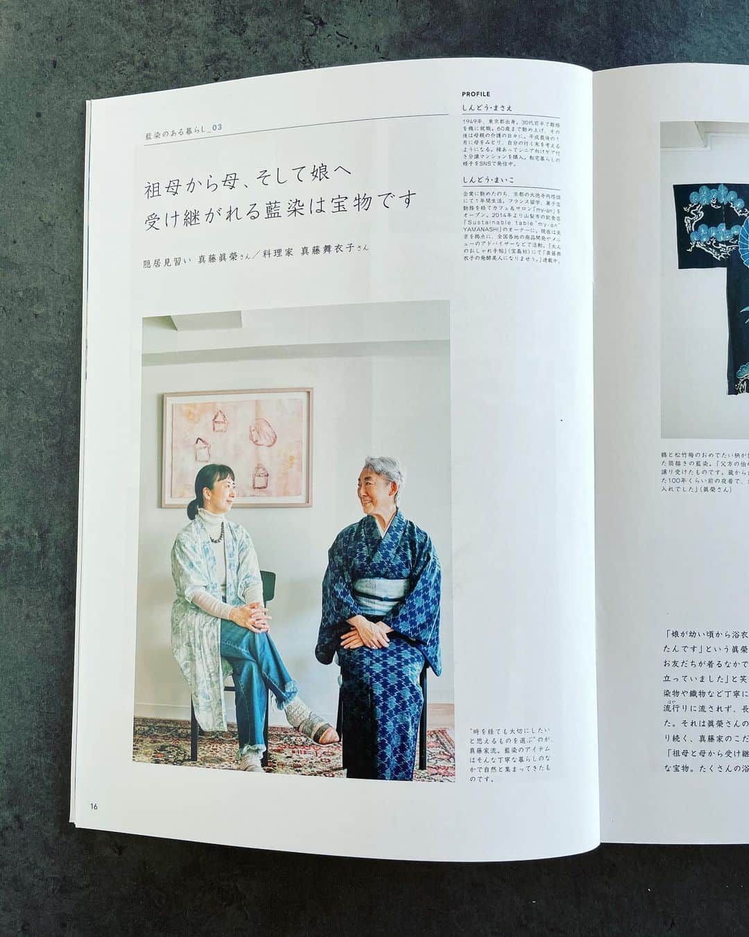 真藤舞衣子のインスタグラム