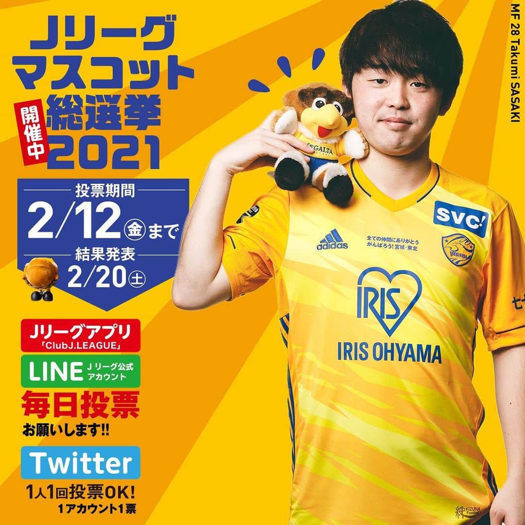 ベガルタ仙台のインスタグラム
