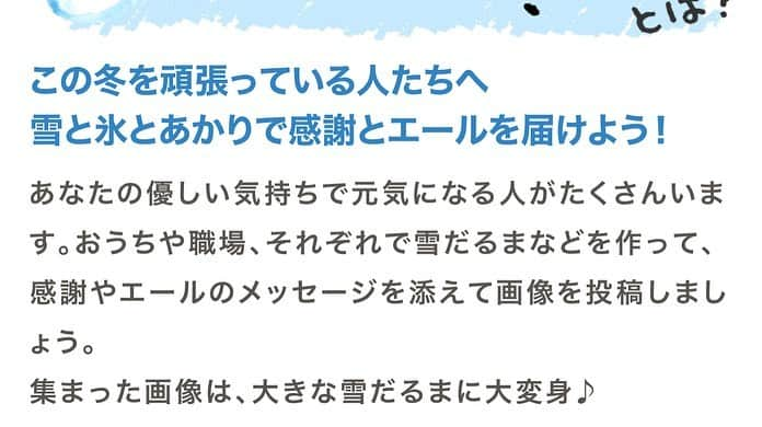 かねきよ勝則さんのインスタグラム写真 - (かねきよ勝則Instagram)「今年の第62回旭川冬まつりは新型コロナウイルス感染症の収束が見通せないため、集客イベントは中止になりオンラインを活用した取り組みになりました！  『みんなの冬2021』と題して、この冬を頑張ってる方々に雪だるまなどを作って感謝やエールを送る企画をされてるので僕も参加させてもらいました😀  旭川から雪を送ってもらい久しぶりに雪だるま作ったな〜⛄️ 気温が高かったので溶けるスピードとの勝負だったけど😅  YouTube『かねきよ観光』で雪だるまを制作している動画をアップしたので見てくださいませ〜😄 コチラから↓↓ https://youtu.be/WK0dvE0pvvU  【みんなの冬2021HP】 https://minfuyu.asahikawa-winterfes.jp/  みんなでこの冬をのりこえましょう‼️  #旭川 #旭川冬まつり #みんなの冬2021 #雪だるま #新宿カウボーイ #かねきよ #旭川観光大使」2月7日 12時17分 - shinjyukucowboy_kanekiyo