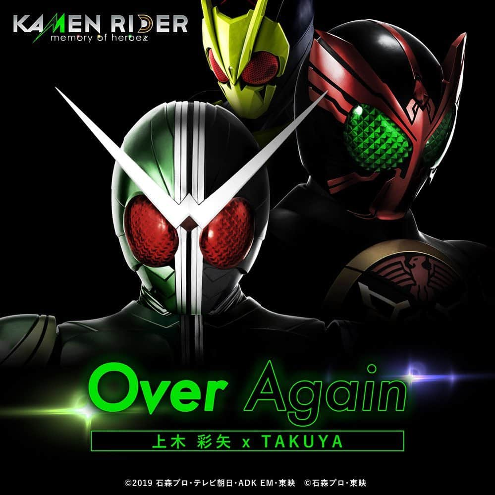 上木彩矢さんのインスタグラム写真 - (上木彩矢Instagram)「私が歌う「KAMEN RIDER memory of heroez」主題歌"Over Again"が2021年2月10日に配信でリリース決定しました❣️ 約10年ぶりに仮面ライダーWチームが再結成し、作られたこの曲を是非チェックしてみてください🙏  そして上木彩矢も久々の音源リリースで嬉しいです☺️  #仮面ライダー #上木彩矢wTAKUYA #仮面ライダーW #主題歌 #Overagain」2月7日 12時43分 - kamikiaya30