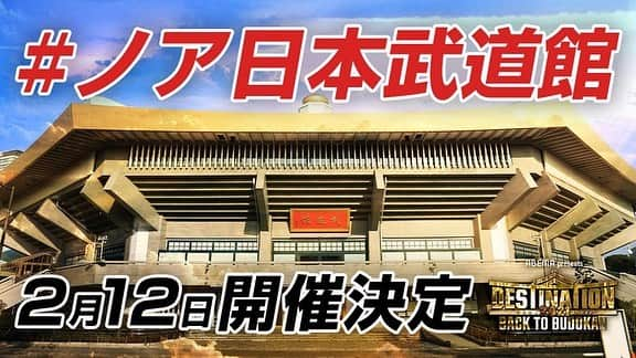 原田大輔さんのインスタグラム写真 - (原田大輔Instagram)「あと5日  #noah_ghc #ノア日本武道館」2月7日 12時51分 - harada_noah