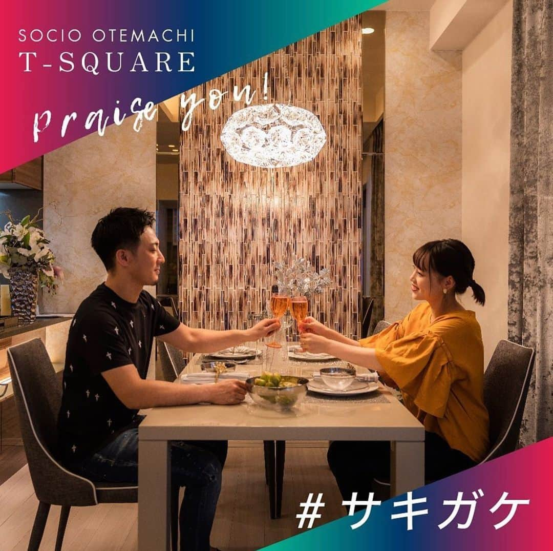 株式会社GAパートナーズのインスタグラム：「【いつもありがとう💛💐】  今日は、2人の記念日。いつもの感謝を込めて、僕がディナーを作りました。カレーが大好きなさきに、カレーを🍛♡ こんな幸せそうな顔をして食べてくれたらどんどん作りたくなるよね☺️👍 まずは、スパークリングワインで乾杯🥂 これからもずっとよろしくお願いします🙇‍♂️  #GAパートナーズ#ソシオ大手町#WeliveinSOCIO#サキガケ #記念日ディナー #カレー好きな人と繋がりたい #夫婦の時間 #家族時間#マンション購入 #マンション暮らし #マンション #マンションライフ#おうち時間#おうち時間を楽しむ#広島市#広島#不動産#広島不動産」