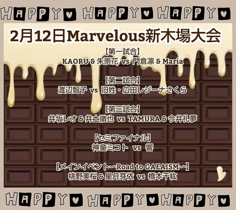 KAORUさんのインスタグラム写真 - (KAORUInstagram)「2月12日Marvelos新木場大会の対戦カードの発表です。  【第一試合】 KAORU&朱崇花 vs 門倉凛&Maria  【第二試合】 渡辺智子vs旧姓・広田レジーナさくら  【第三試合】 井坂レオ&井土徹也 vs TAMURA&今井礼夢  【セミファイナル】 神童ミコト vs 響  【メインイベント〜Road to GAEAISM〜】 桃野美桜&星月芽依 vs 橋本千紘  会場観戦、配信チケットはこちら https://passmarket.yahoo.co.jp/event/show/detail/01zu0pb8j4g11.html  #Marvelouspro #新木場1stRing」2月7日 14時46分 - yukisaku_88