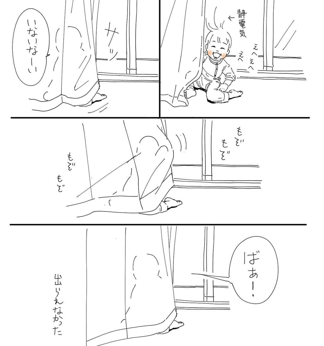 二階堂綾乃のインスタグラム：「よくある #育児漫画 #1y3m」