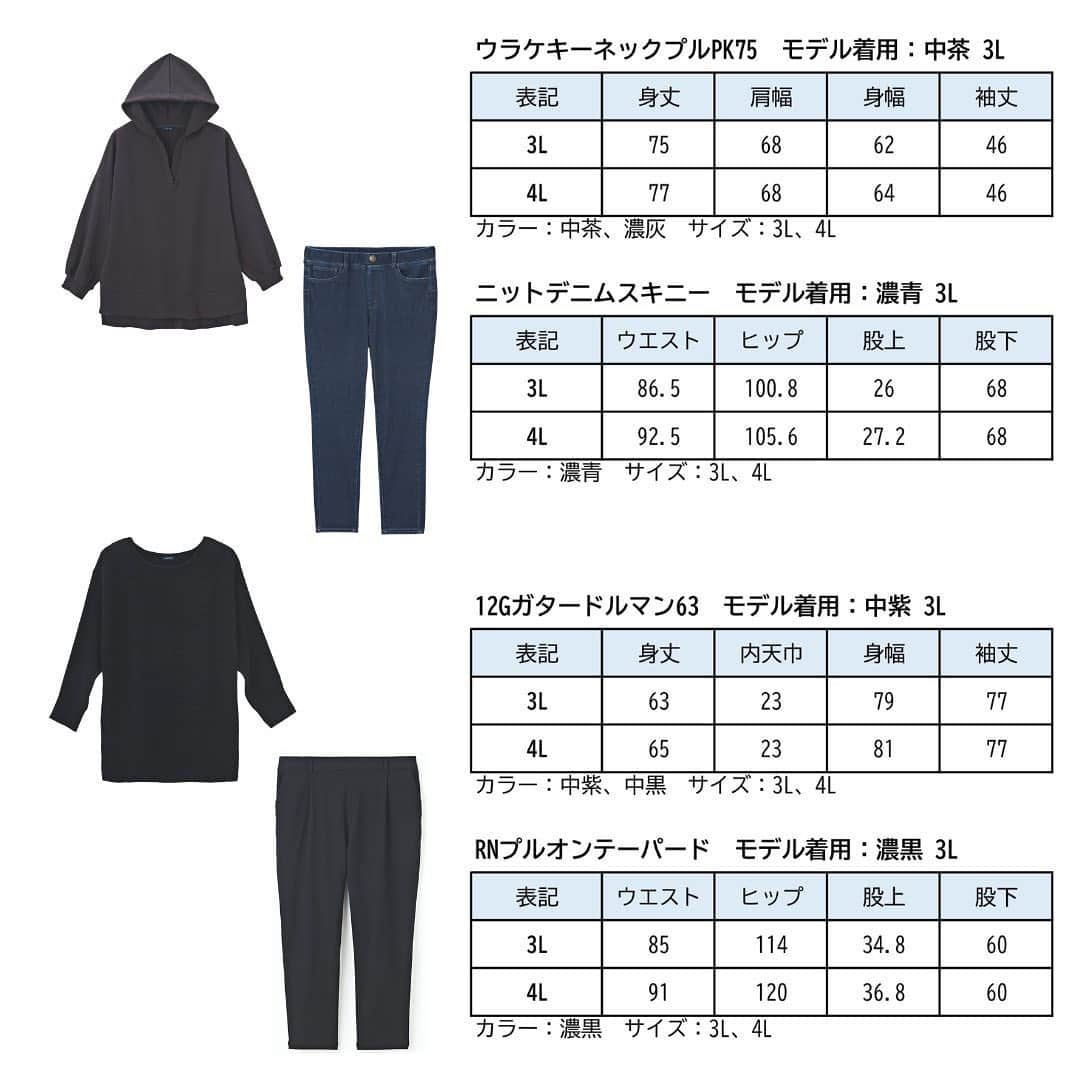おかだゆりさんのインスタグラム写真 - (おかだゆりInstagram)「️ 🧚‍♀️🧚‍♀️🧚‍♀️  こんにちは🌞  2/6(土)〜 全国のファッションセンターしまむらで販売開始の  【しまむらアイテムで着痩せコーデをプロデュース】企画第6弾のお知らせです♪  ※新型コロナウイルスの感染拡大防止策として緊急事態宣言が延長されました。このようなときに告知をしてしまい大変申し訳ございません。契約のあるお仕事として数ヶ月前から動いていた企画に基づくお仕事ですのでどうかご容赦くださいませ。  .  今回の撮影📸指名キャメラマン📸 @smzzz  清水さん🐰  . ★各アイテムの推しポイントは？ ★どう組み合わせたら着痩せできるの？ ★体型が違うと着こなしは変わる？  そんないつもの「❓」に ライブ生配信で全力で応えるインスタライブは  📢2/4  19:00〜📢 レモンちゃん&お腹にタオルを入れたオカダ ２人でどんどん着こなすよ♪♪♪ ぜひチェックしてね!!!!!!!  ※今回もいろんな身長・体型の女性に着こなしてもらったのでぜひご参考に✨✨  .  今回はお待ちかね!!!!! 数ヶ月前から絶対欲しい!!と交渉していた"肩がゴツ見えしないニットベスト"を筆頭に…  ついにシンプルかつ着まわしが効くきれいめアイテム!!ドルマンニットも登場!!  冬に多くの下腹〜腰回りを気にする女性に感動のお声をいただいたテーパードパンツが春素材になってリニューアル!!  それ以外にも 【カジュアルアイテムを大人ぽく着こなせる】 シンプルで使えるアイテム多数✨  これまでの体型や着こなしの悩みを解決できるように力を入れたアイテム達をご紹介します🥳🥳🥳  .  🔻一足先にアイテムの品番をお知らせ🔻  ※チラシ掲載期間が終了すればお取り寄せが可能なのでぜひ商品名・品番を参考にしてください◎  1️⃣深いVネックで首詰まりなし！ゆるっと抜け感を!! 【ｳﾗｹｷｰﾈｯｸﾌﾟﾙPK75】1,290円＋税 ▶︎中茶 3L 571-4345 / 4L 571-4346 ▶︎濃灰 3L 571-4347 / 4L 571-4348  2️⃣"きれいめ"に着られて着痩せする無敵ドルマンセーター!! 【12Gｶﾞﾀｰﾄﾞﾙﾏﾝ63】1,290円＋税 ▶︎中紫 3L 574-1203 / 4L 574-1204 ▶︎中黒 3L 574-1205 / 4L 574-1206  3️⃣ついに出ました!!腕に乗らないスッキリニットベスト!! 【5Gﾆｯﾄﾍﾞｽﾄ+ﾛﾝT】1,790円＋税 ▶︎中肌色 3L 574-1179 / 4L 574-1180 ▶︎中黒 3L 574-1181 / 4L 574-1182  4⃣デニムのハリ感で贅肉ラインをかき消す!! 【ﾃﾞﾆﾑFDｼｬﾂOP】2,200円＋税 ▶︎濃青 3L 572-0611 / 4L 572-0612 ▶︎中青 3L 572-0613 / 4L 572-0614  5️⃣股擦れ防止ジャーパン仕様のシンプルスキニー!! 【ﾆｯﾄﾃﾞﾆﾑｽｷﾆｰ】1,790円＋税 ▶︎濃青 3L 581-2768 / 4L 581-2769  6⃣ 股擦れ防止ジャーパン仕様のシンプルスキニー!! 【ﾆｯﾄﾂｲﾙﾌﾞﾗｯｸｽｷﾆｰ】1,790円＋税 ▶︎濃黒 3L 581-2771 / 4L 581-2775  7⃣下腹を拾わないテーパード、ついに春素材に!! 【RNﾌﾟﾙｵﾝﾃｰﾊﾟｰﾄﾞ】1,790円＋税 ▶︎濃黒 3L 581-2776 / 4L 581-2777  8⃣★EC限定 薄手のラウンド裾トップス。一枚でもインナーとしても万能!! 【ﾘﾌﾞ2WAYPO76】990円＋税 ▶︎濃水色 3L 571-4354 / 4L 571-4356 ▶︎中黒 3L 571-4349 / 4L 571-4351  9⃣★EC限定 低身長さんお待たせしました!!スッキリ深いVネックのジャンスカ!! 【ﾀﾞﾝﾎﾞｰﾙVﾈｯｸJSK】1,790円＋税 ▶︎濃黒 3L 579-2284 / 4L 579-2285  .  今回第一弾から第六弾のアイテムのみで着まわしをしてみたら…  なんと【109コーデ】完成しました😳!!  ぽっこりお腹を目立たせなくするには…？ 太い二の腕を目立たせなくするには…？ 気になるお尻を目立たせなくするには…？  それでいて、おしゃれを楽しむには…!?!?!?  そんな着痩せできるおしゃれのコツをインスタライブで実演するので、大きなお腹が!!大きな胸が!!お尻が!!太ももが!! 服で消滅する瞬間を見逃さないようご注意くださいね⚡️  ではでは📢 2/4 19:00〜📢 インスタライブでお会いしましょう✨ . . . #しまむら #プチプラコーデ #しまパト #しまむら購入品 #しまむらパトロール #しまむらコーデ #大きいサイズ #プラスサイズ #肩幅広い系女子 #腕が太い #お尻が大きい #太ももが太い #胸が大きい #ぽっちゃりコーデ #着痩せ #着痩せコーデ #細見え #大人カジュアル #カジュアルコーデ」2月3日 19時00分 - kinglilydesigner