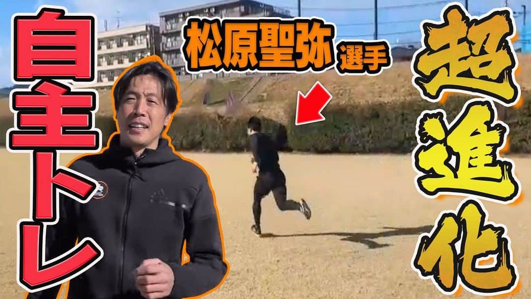 鈴木尚広のインスタグラム：「今夜のYouTubeは  先日可愛い後輩からお願いされて一緒にやった自主トレの模様を語っています！！  松原、増田 1軍レギュラーとして頑張って！  #youtube  #ジャイアンツ #鈴木尚広 #増田大輝  #松原聖弥  #寺内崇幸」