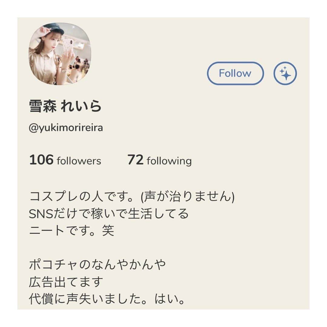 雪森れいらのインスタグラム：「やってるから皆んなフォロー 待ってるね☃️🍓  #クラブハウス #clubhouse」