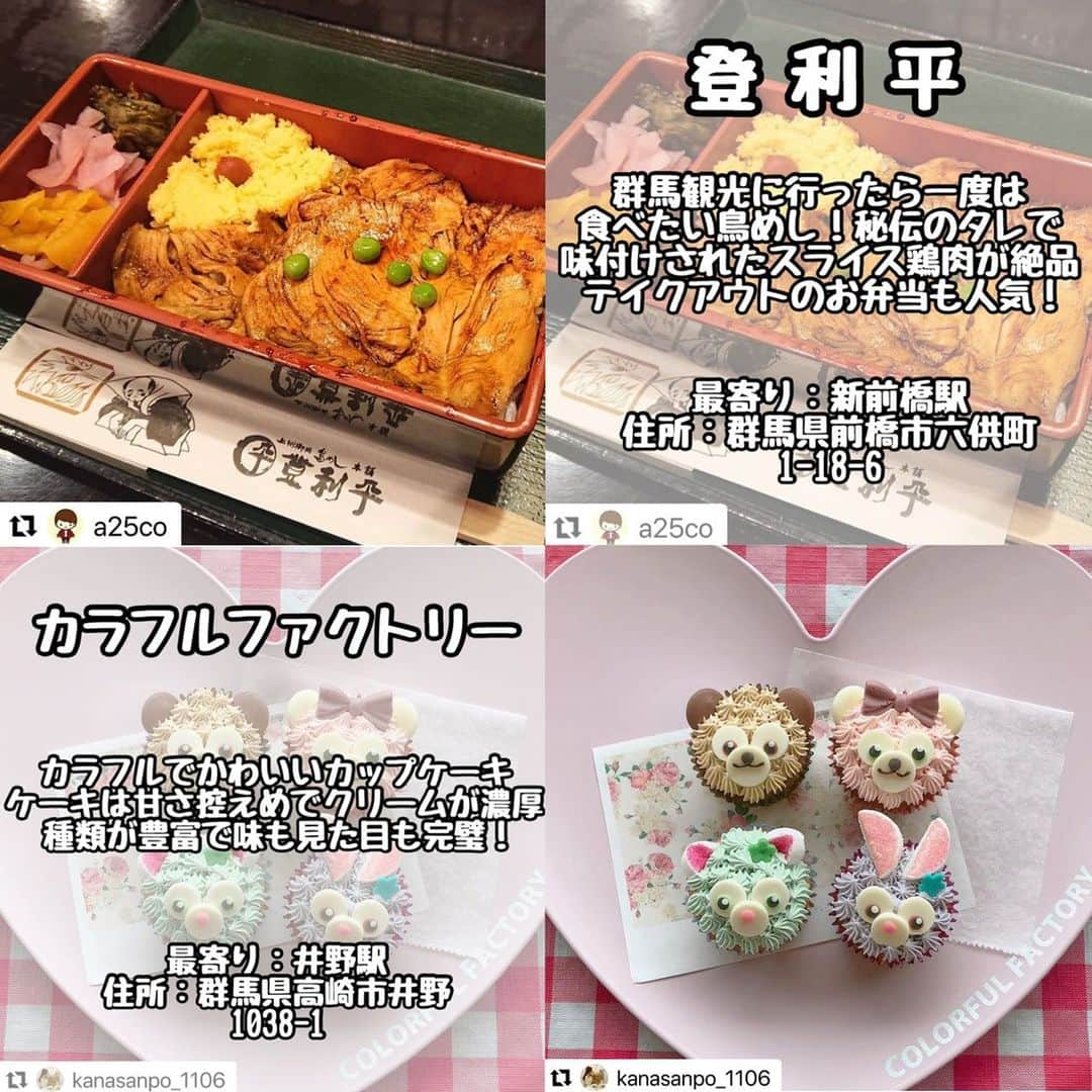 りょうくんグルメさんのインスタグラム写真 - (りょうくんグルメInstagram)「＼ 群馬グルメまとめ ／﻿ ﻿ 今回は群馬グルメのまとめだよ！﻿ ﻿ #﻿ふる川 @maki_1129__   #元祖田丸屋 @marygourmets2  ﻿ #drinkme @shimashima344  ﻿ #ipe＝anro @910ksk911  ﻿ #登利平 @a25co  ﻿ #カラフルファクトリー @kanasanpo_1106   #ワッフル専門店レスト @maki_1129__   #おぎのや本店 @neconeco321   ┈┈┈┈┈┈┈┈┈┈﻿ ﻿ 行きたい時にすぐに見ることが出来るように﻿ 保存がおすすめ！ 投稿がいいなと思ったらいいねしてね！﻿ ﻿ ┈┈┈┈┈┈┈┈┈┈﻿ おすすめのグルメがあったら﻿ @uryo1113 をタグ付けして教えてね！﻿ 素敵なお写真は投稿しちゃうかも😆﻿ 感染症が落ち着いたら是非行ってみてね🤤  ┈┈┈┈┈┈┈┈┈┈﻿ ﻿ 📍関西グルメアカウント @ryokungourmet.kansai   📍コンビニフードや今話題の食べ物紹介アカウント @kobuta_information   📍美容系アカウント @uryob111   こちらも更新中！是非フォローしてね🥴」2月3日 19時20分 - uryo1113