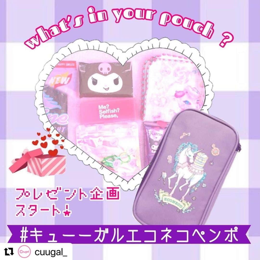 中田華月さんのインスタグラム写真 - (中田華月Instagram)「#Repost @cuugal_ with @make_repost ・・・ 【💝プレゼント企画スタート📢】  最新号のふろく、絵子猫さん(@econeco )イラストがインパクト大な大容量ペンポーチは使ってくれていますか？💓 キューガルモデルやキューガルたちが使い方をインスタにアップしてくれているけど、、もっとみんなの使い方を知りたい！ということで、みんなの使い方を #キューガルエコネコペンポ で大募集！   #キューガルエコネコペンポ のハッシュタグを付けてインスタに使い方をアップしてくれた子の中から15名様には、なんとCuugalコラボのマスク付パーカをプレゼントしちゃうよ🐰🤍(色は編集部にまかせてね)  応募方法は、 ・この投稿へのいいね ・このアカウントをフォロー ・ #キューガルエコネコペンポ のハッシュタグを付けてインスタに使い方をアップ  あなた自身が写ってても、写っていなくてもOKです。 ペンポとしてはもちろん、いろんな使い方ができるので、あなた好みの使い方をぜひ教えてね🦄  締め切り：2/17（水）  プレゼント当選者の方にはこのアカウントよりDMさせていただきます。  たくさんのご応募お待ちしております💗💭  スペシャルサンクス @saaya_saaya0906」2月3日 19時21分 - hachan0925