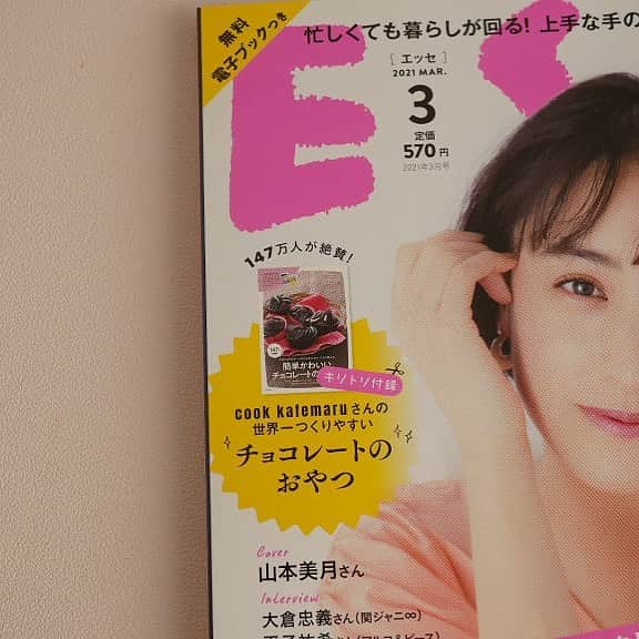 cook kafemaruのインスタグラム：「2／2発売のESSE3月号で「チョコレートのおやつ」 掲載して頂きました。 バレンタイン向けのスイーツが8品🍫 キリトリ付録になっています❗️書店で見つけたら是非ご覧ください〜☺️ ほんと年中家の中が甘い、チョコやバターやバニラの香り、、そしてストック含め冷蔵庫に入らない悩み。  #罪深いスイーツ #cookkafemaru」