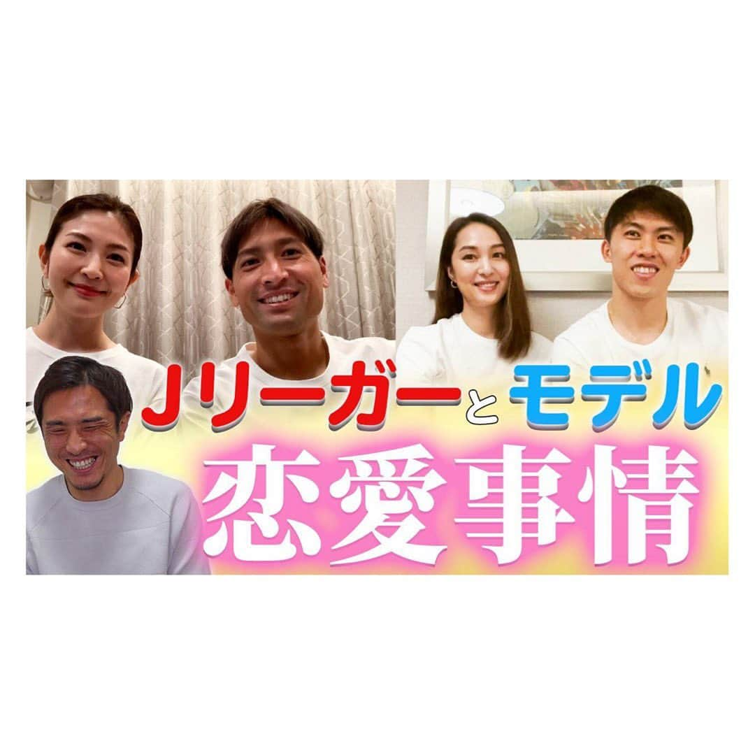 田中順也さんのインスタグラム写真 - (田中順也Instagram)「本日19時より、那須さん @nasudaisuke_official のYouTubeに 太田 宏介夫妻 @kosuke_ota_official @ayakafukuma と出演しております。 Jリーガーとモデルさんの結婚率の高い理由を徹底解剖？？まさかそんな理由があったのか！！と、解明されているかはわかりませんが、是非とも見ていただけると嬉しい限りでございます😆🙇‍♂️  那須さんのリンクからチャンネルへ飛んでいただけると幸いです。  チャンネル登録忘れずに👍  いいね!ボタンも忘れずに🙋‍♂️❤️」2月3日 19時35分 - junyatanaka18