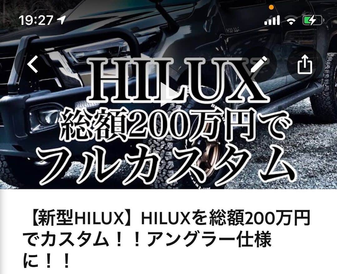 佐々木洋平のインスタグラム：「HILUXの問い合わせがメッセージにたくさんきますので  詳しくはみなさま  YouTube観てくださいっ  私の説明文のURLから飛べますので  #hilux  #ハイラックス  #arb4x4jp  #フルカスタム」
