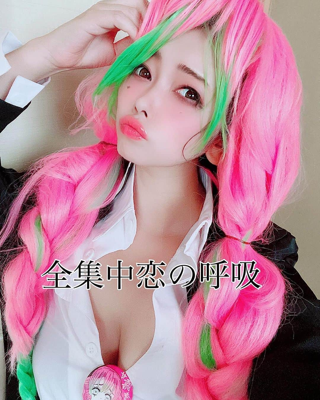 ちゃたさんのインスタグラム写真 - (ちゃたInstagram)「Japanese Anime Kimetsu no Yaiba🌸 costume🧸anime girl🇯🇵  1日おくれの鬼退治pic！オタ活🙈😅  昨日の節分は、みんな豆まきして鬼退治したかな？💕💕💕💕  鬼は外ッ👹…福はウチッ✨✨✨🏠  恵方巻きあらため、我が家は手巻き寿司になってしまったぁ🍣サーモン　カニカマ　マグロ　まいて食べました🤣  似てないおばちゃんの蜜璃はスルーで💖🙏  鬼滅の刃　恋柱　甘露寺蜜璃　  @chata.6.13 ⬅️みんな知っての通り、オタク女子です！オタク専用の趣味アカウントはこちらです✨🎀 オモシャ　歌ってみた　ドール　ハンドメイド　などオタ活専用垢は此方まで😅💦💦💦  #コスプレイヤーさんと繋がりたい #アニメ好きな人と繋がりたい #anime #animegirl #lovely #コスプレ #コスプレ女子#美男美女と繋がりたい #甘露寺蜜璃 #鬼滅の刃 #鬼滅の刃アニメ #cosplay #鬼滅の刃好きな人と繋がりたい  #helloween #costume #ハロウィンコスプレ #オタク #鬼滅の刃好きさんと繋がりたい #鬼滅の刃漫画  #アニメコスプレ #仮装 #kimetsunoyaiba #キャラクター #ムチムチ  #無限列車編 #自撮り #otaku #節分#豆まき#鬼退治 @c.h.a.t.a.13  @bjlove_diary @kawai_izukan @bizinzukan」2月3日 19時42分 - c.h.a.t.a.13