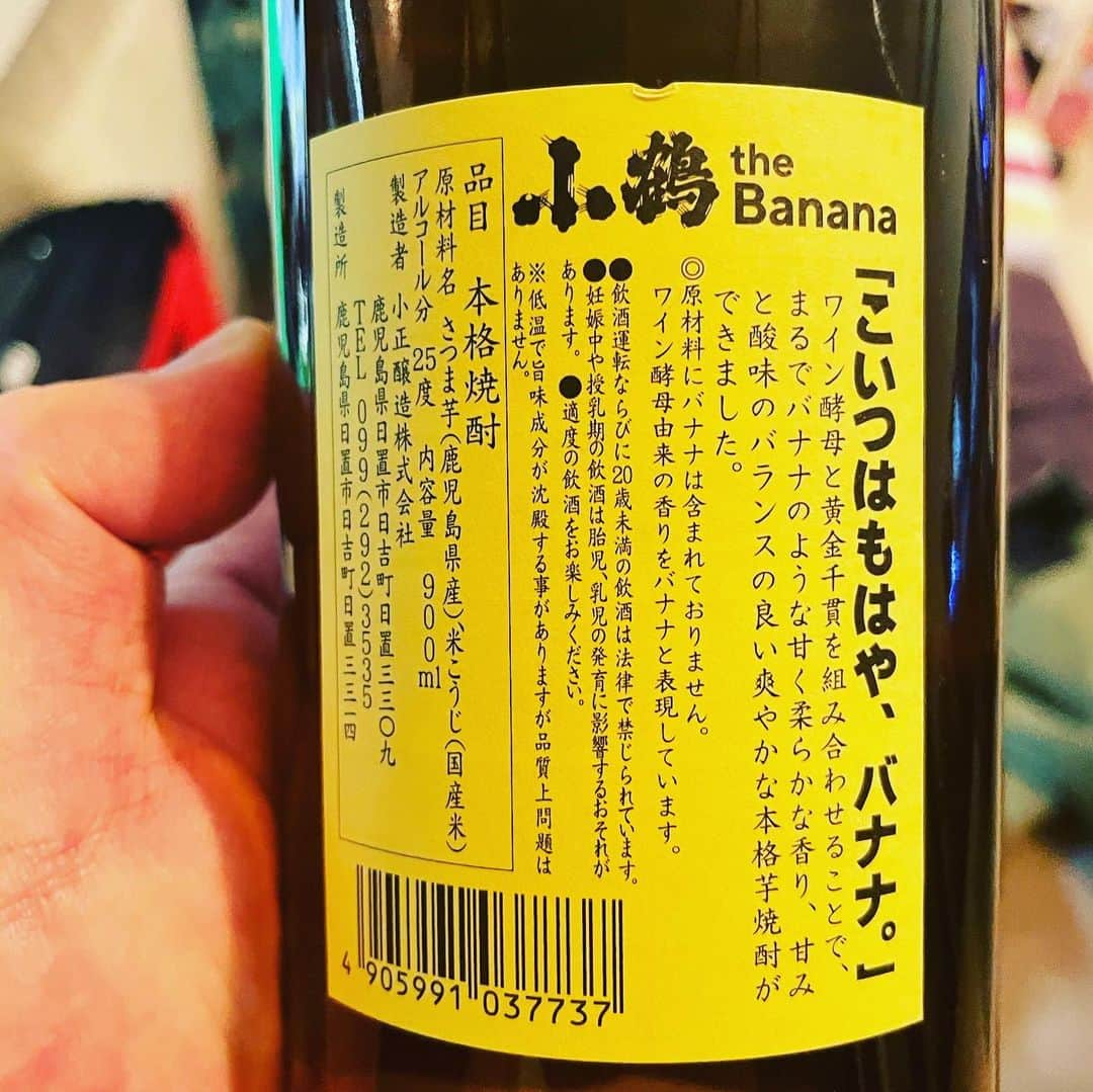 久保田和靖さんのインスタグラム写真 - (久保田和靖Instagram)「こいつはやばい。 日本酒と焼酎の掛け合わせ ハイブリッド。  味の優しさと 一口飲んだ時の落ち着き感 まるで、テレビではじめて 高木ブーさんを見た印象と似てるんだ。  #本日 #旅猿 #日本TV #見てね」2月3日 19時40分 - kubotakazunobu