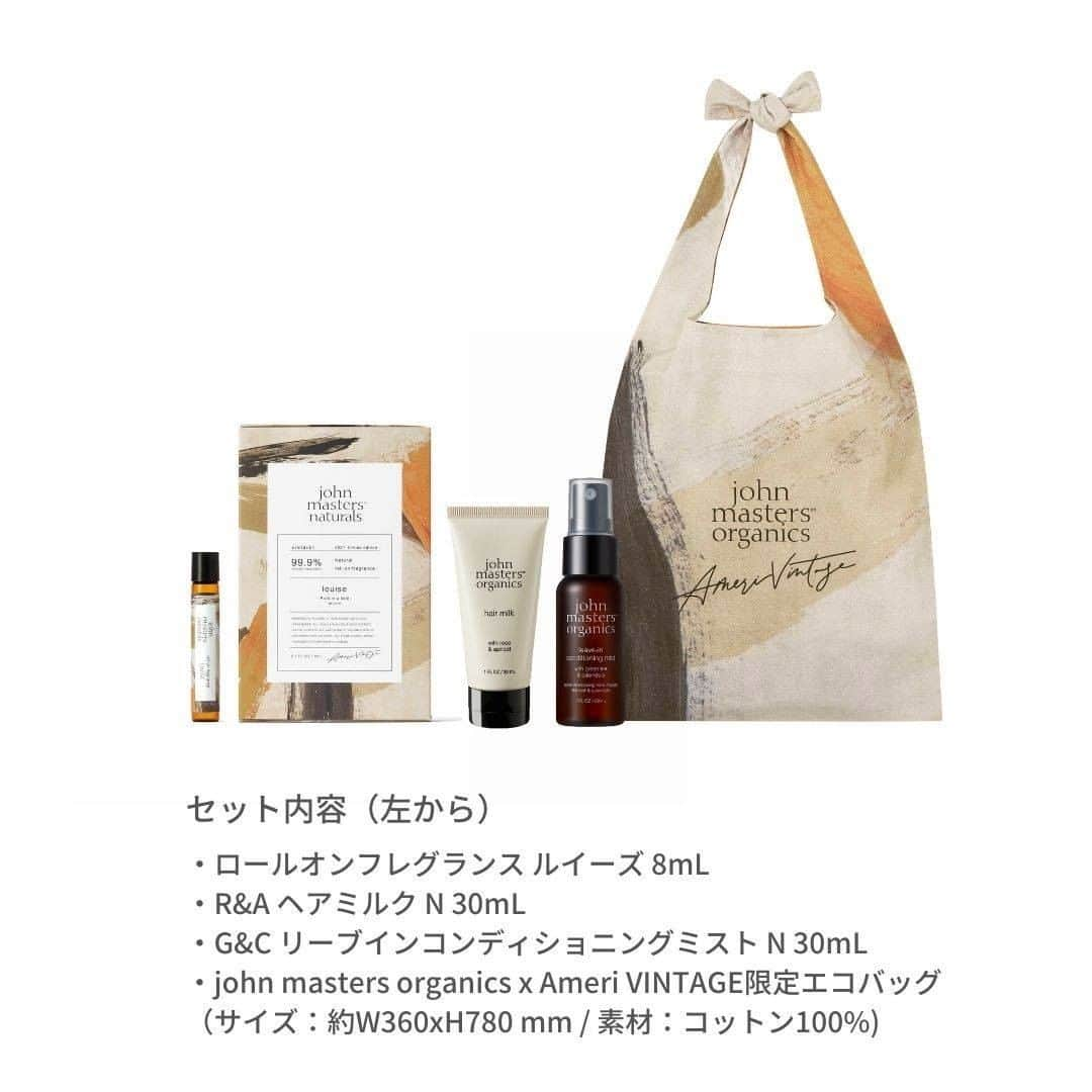 Lulucosさんのインスタグラム写真 - (LulucosInstagram)「2月4日発売のコスメは… ____ ジョンマスターオーガニック（@johnmastersorganics_japan） * john masters organics × Ameri VINTAGE * & louise kit (アンドルイーズキット）　数量限定発売　 6,250円＋税 ＜セット内容＞ ・ロールオンフレグランス ルイーズ 8mL ・R&A ヘアミルク N 30mL ・G&C リーブインコンディショニングミスト N 30mL ・john masters organics x Ameri VINTAGE限定エコバッグ （サイズ：約W360xH780 mm / 素材：コットン100%)  ※ロールオンフレグランス ルイーズ 8mL 単品  4,400円＋税 ____  Editor's comment 「編集部も大好きなブランドとのコラボに、興奮せずにはいられません😤！！ここだけでしか手に入らない限定キットなので、早めにチェック必至です✔️」 * * ココがPoint☝️ * アパレルブランドAmeri VINTAGE（@amerivintage）との限定コラボレーションで誕生したロールオンフレグランス ルイーズは、 フルーティなオレンジと軽やかな甘さのバニラをプレンドした、洗練された大人のためのスイートな香り。 オリジナルエコバッグがセットになった特別なキット。 * *  ‪#johnmastersorganics#ジョンマスターオーガニック#ameri #amerivintage#限定コラボ#オーガニックコスメ#ナチュラルコスメ#新作コスメ #春メイク #春コスメ #春コスメ2021 #おすすめコスメ #スウォッチ画像 #コスメ垢 #美容垢 #ルルコス #lulucos」2月3日 20時00分 - lulucos_official