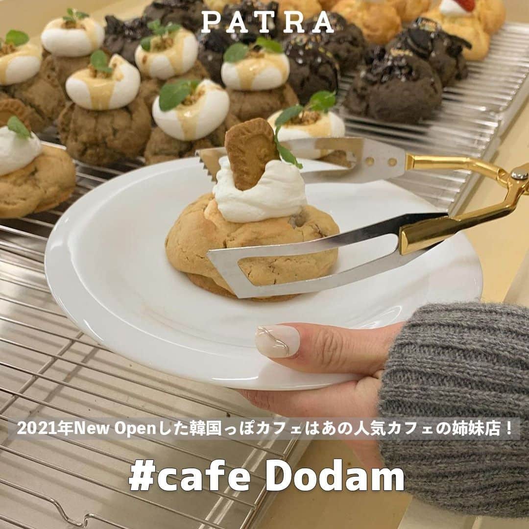 PATRA magazineさんのインスタグラム写真 - (PATRA magazineInstagram)「大阪・堀江にある cafe Dodam☕  今年1月1日にオープンしたばかりで 韓国のカフェにいるみたいな気分になれると お洒落さんたちの間で話題に！  なんと同じく堀江にある人気カフェ  cafe sketch の姉妹店なんです🍒  白とブルーを基調に、アクセントカラーのオレンジが特徴のシンプルな空間。  ロゴが可愛いボトルドリンクや、種類豊富なスコーン、トレンドのクロッフルなど、 メニューも豊富♡  席同士の間隔が広くソーシャルディスタンスがとれるのもポイント！  お出かけの際は、感染症対策をしっかりしてね😷  📍 大阪府大阪市西区南堀江1-22-18 ナイロンビル3階 営業時間：12:00〜 デザート無くなり次第終了 定休日：なし  ＼ thank you 🦢 ／ @ur.12g / @eumld_ @__chiico___ / @aakimdae @__ors06 / @_mayuko.7  今みんなの中で流行っている事やアイテムがあれば PATRA magazine をタグ付けしてぜひ教えてね🔔  皆さんのすてきな投稿をぜひ紹介させてください！  #dodamcafe #cafedodam #dodam #大阪カフェ #堀江カフェ #西堀江カフェ #関西カフェ #カフェ巡り #大阪カフェ巡り #cafesketch #cafe #韓国っぽカフェ #韓国風カフェ #韓国雑貨 #カフェ好きな人と繋がりたい #カフェ好きさんと繋がりたい #お洒落さんと繋がりたい」2月3日 20時01分 - patra__jp